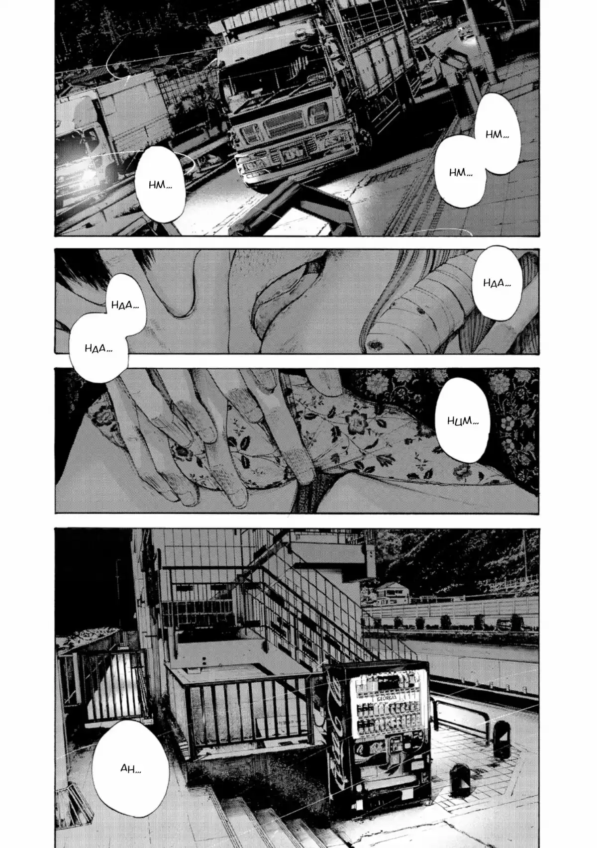 Bonne nuit Punpun Volume 12 page 21