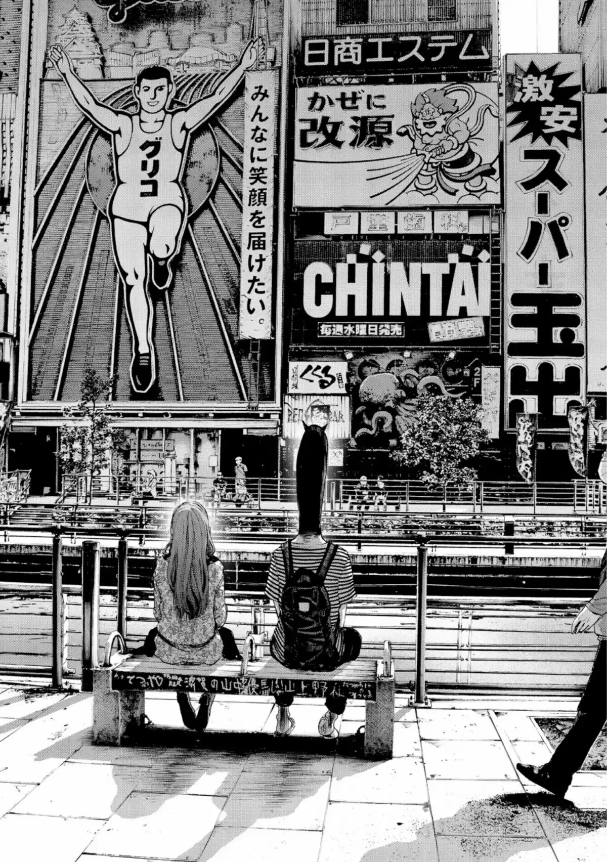 Bonne nuit Punpun Volume 12 page 43