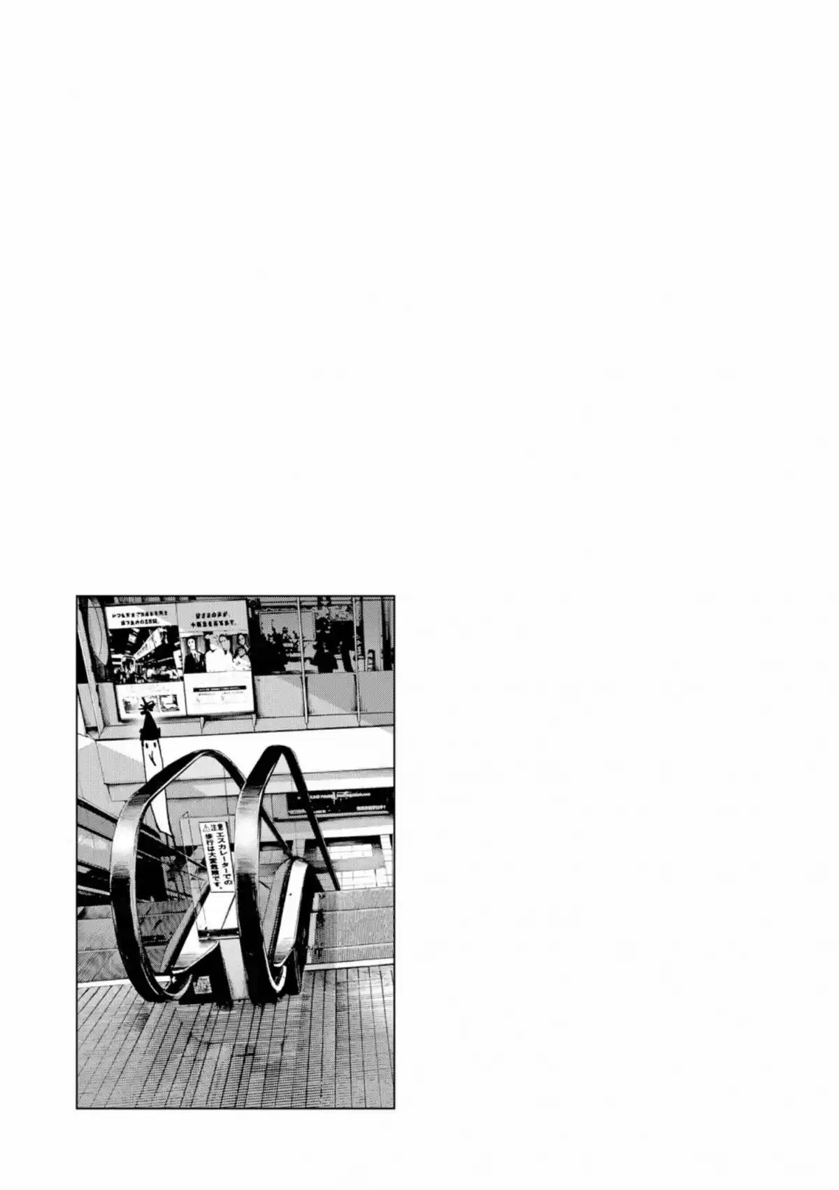 Bonne nuit Punpun Volume 7 page 123