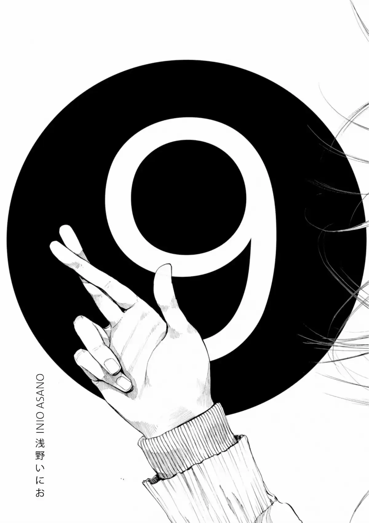 Bonne nuit Punpun Volume 9 page 27