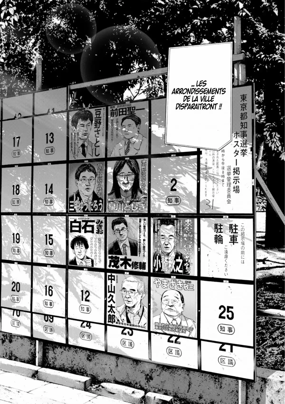 Bonne nuit Punpun Volume 9 page 62