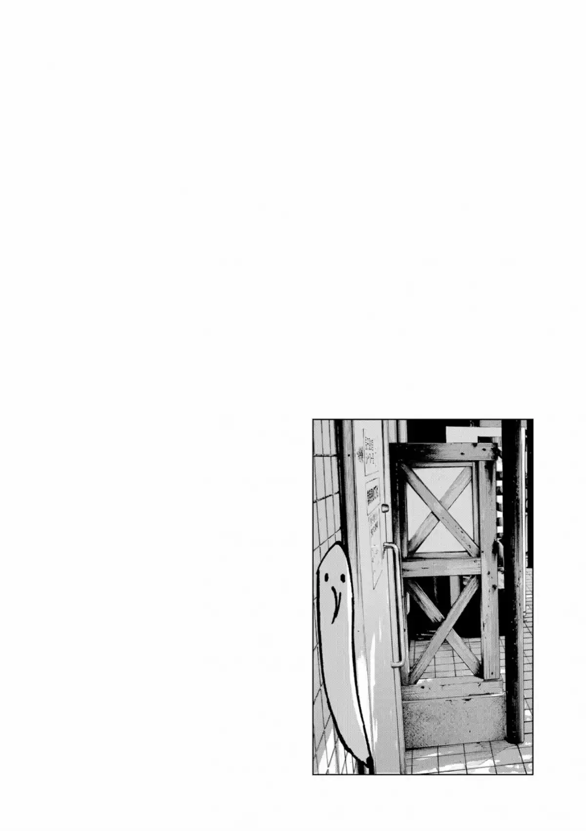 Bonne nuit Punpun Volume 9 page 74