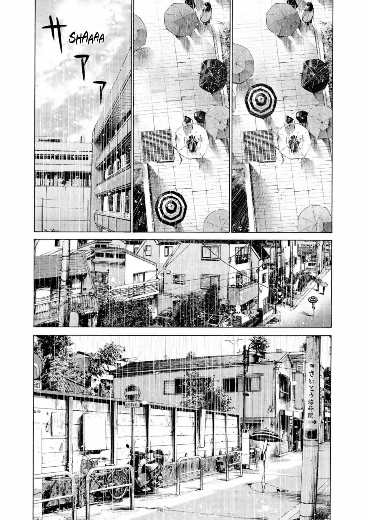 Bonne nuit Punpun Volume 5 page 27