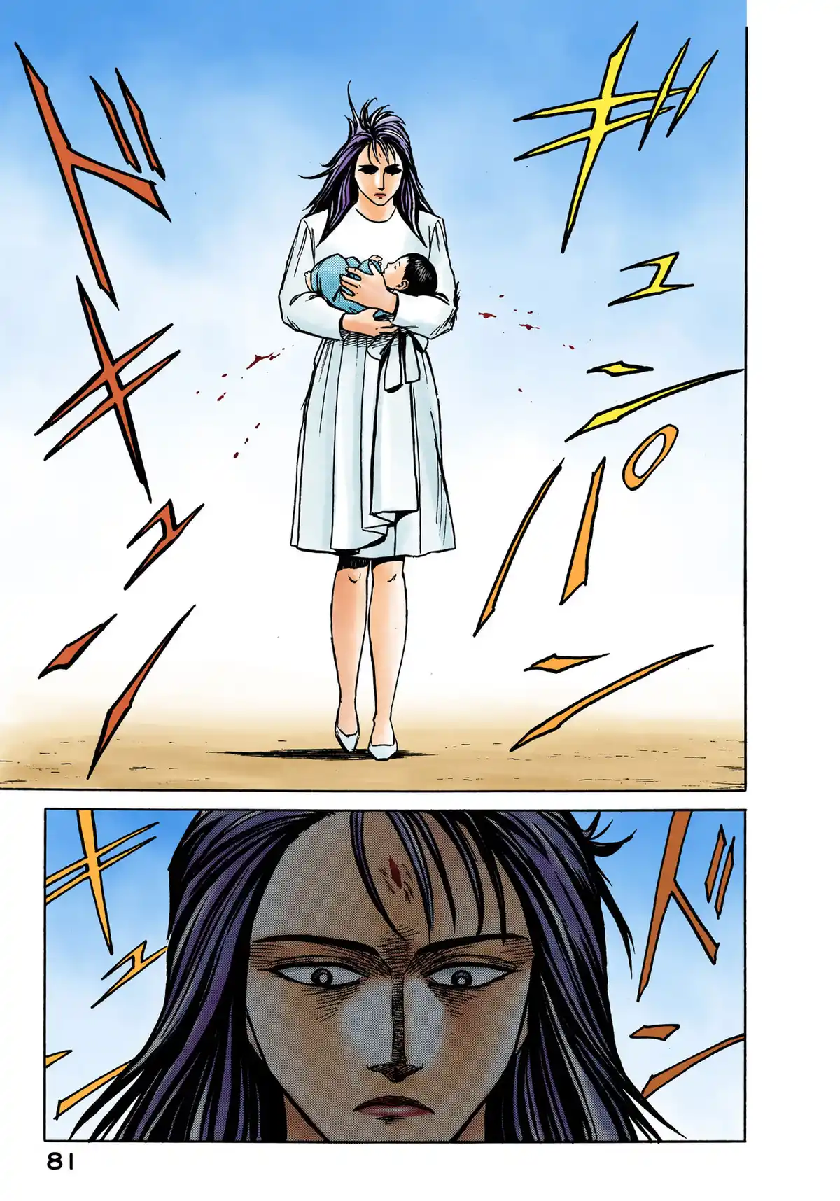 Parasite Volume 8 page 80