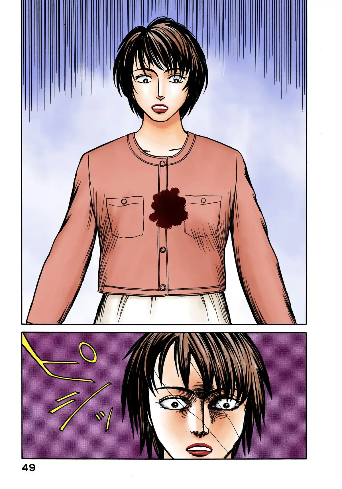 Parasite Volume 9 page 47