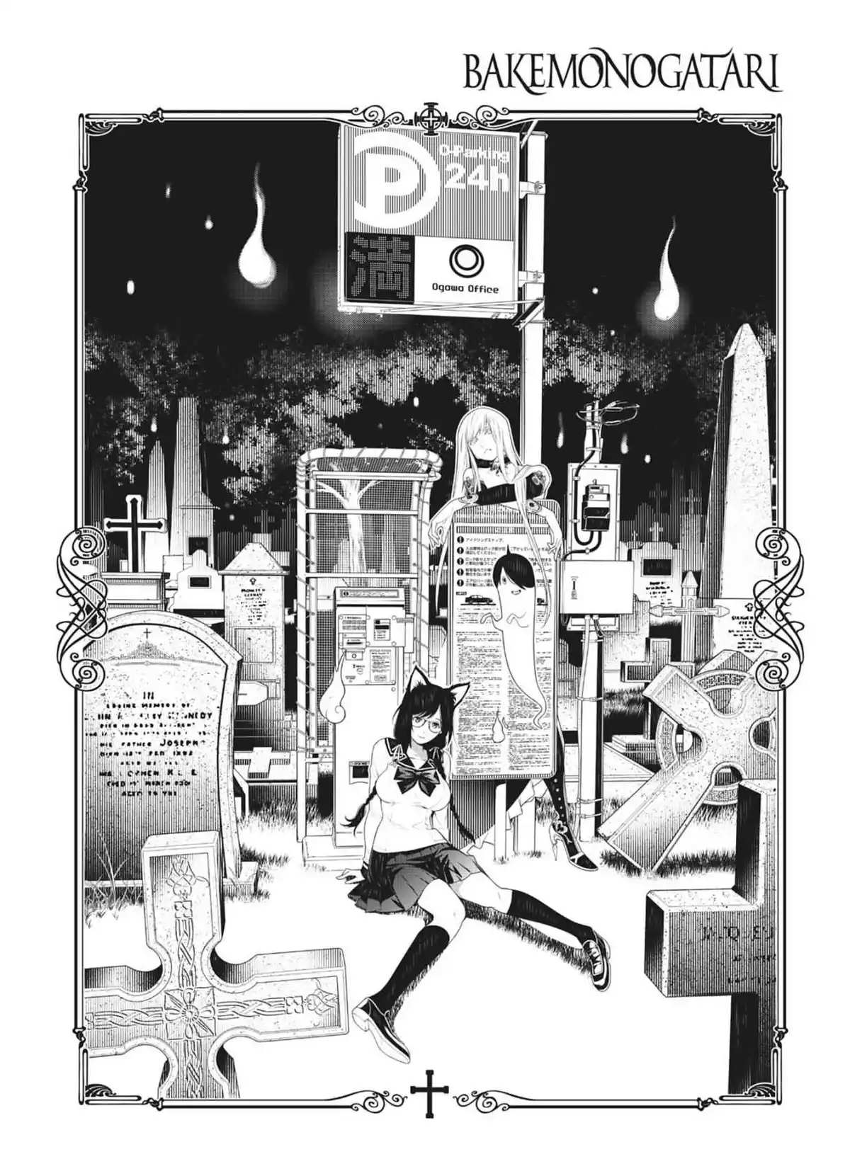 Bakemonogatari Volume 14 page 43