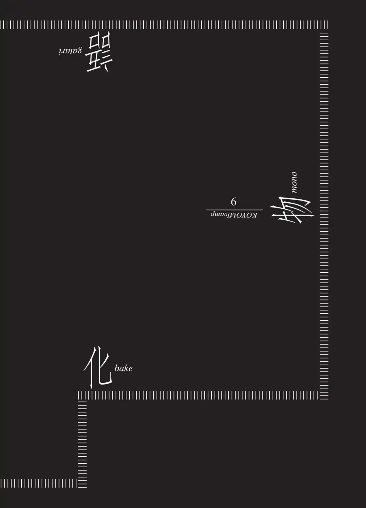 Bakemonogatari Volume 9 page 25