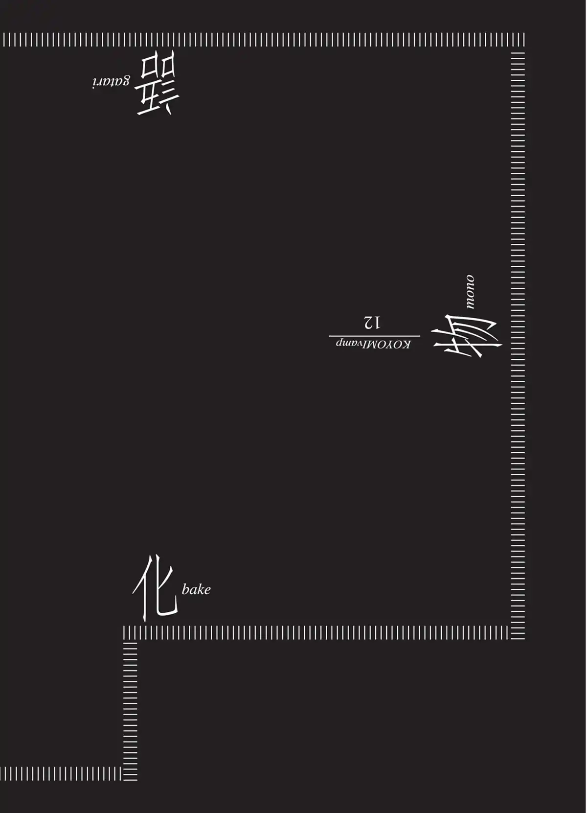Bakemonogatari Volume 12 page 68