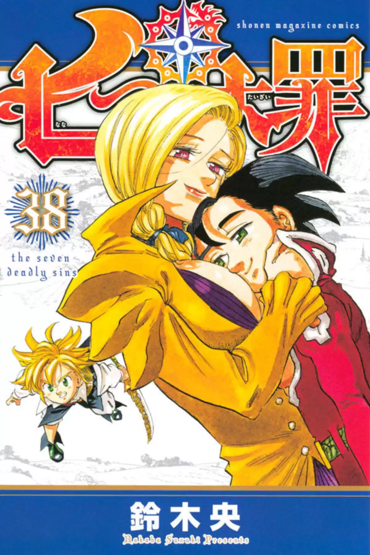 Seven Deadly Sins Volume 38 page 1