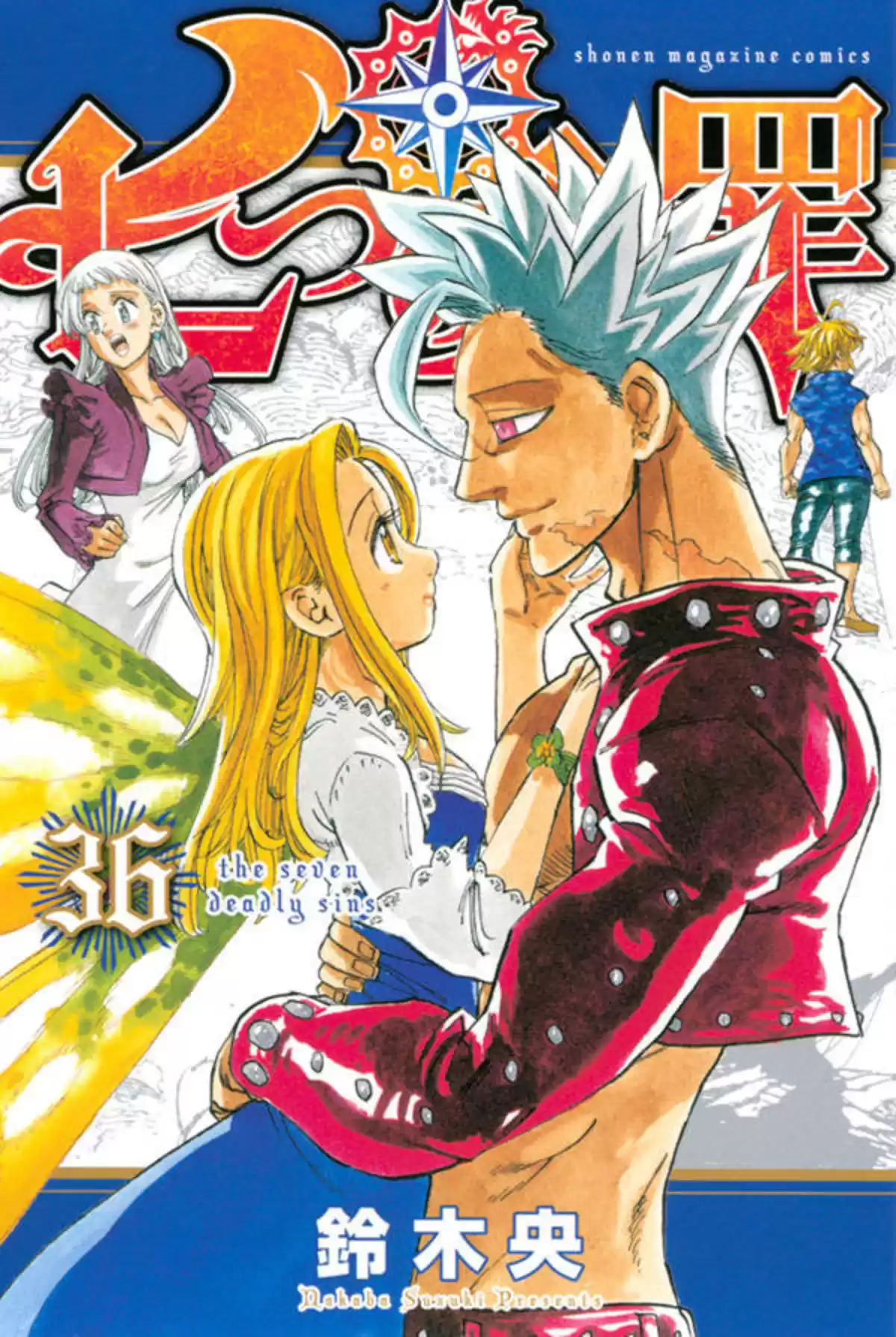 Seven Deadly Sins Volume 36 page 1