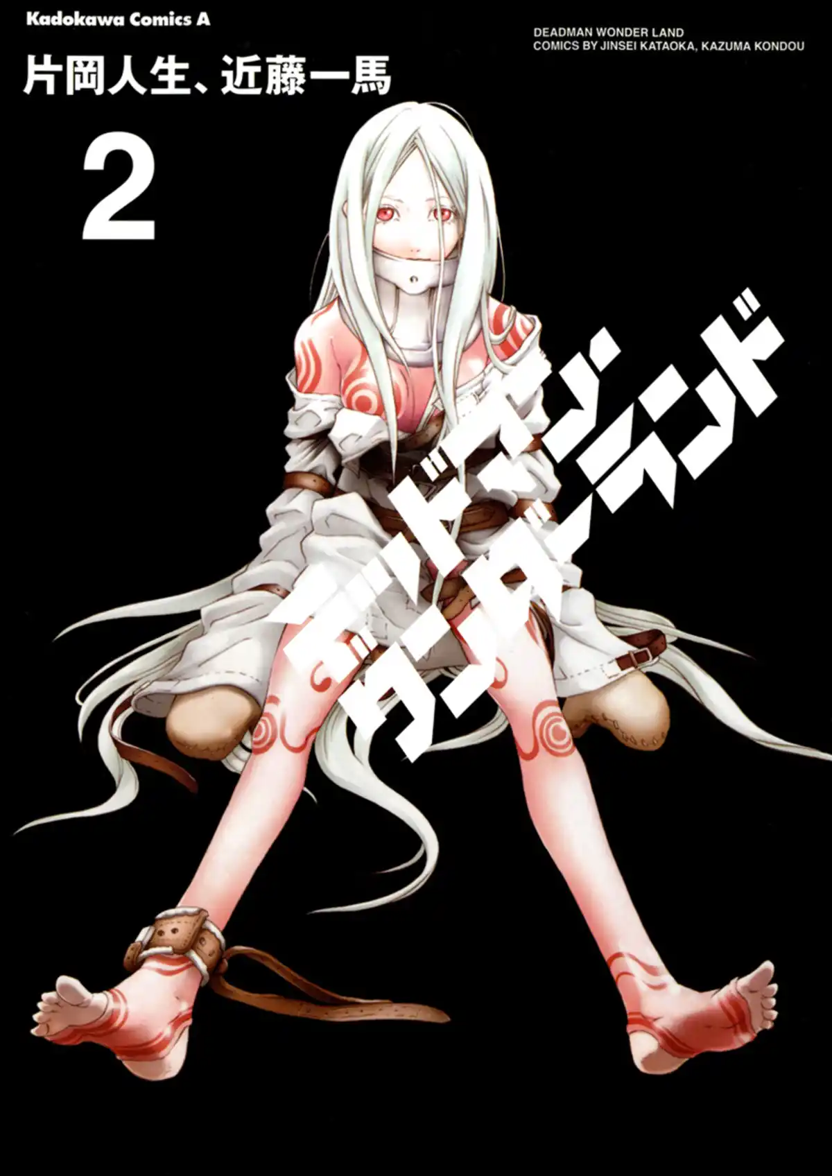 Deadman Wonderland Volume 2 page 1