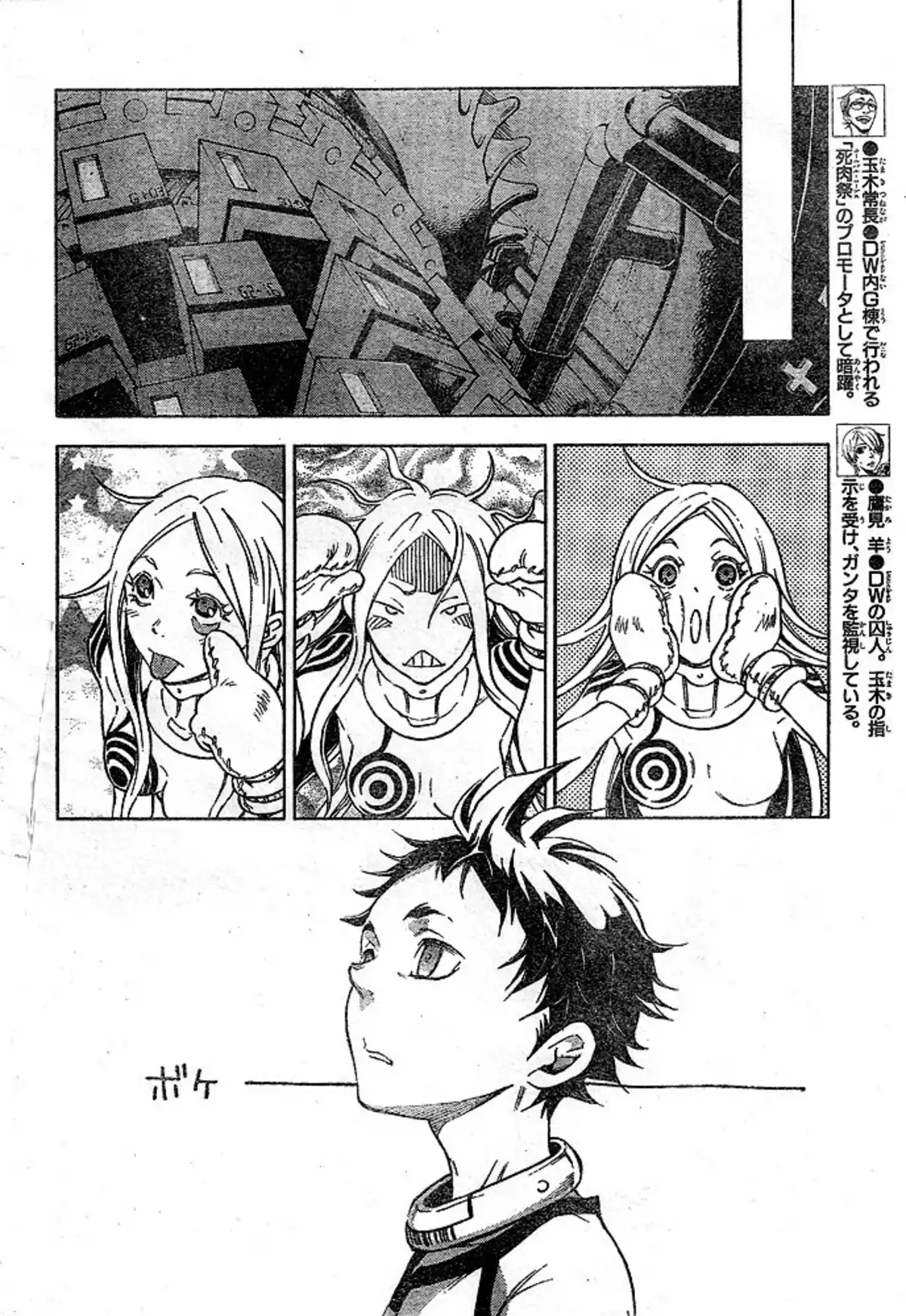 Deadman Wonderland Volume 6 page 10