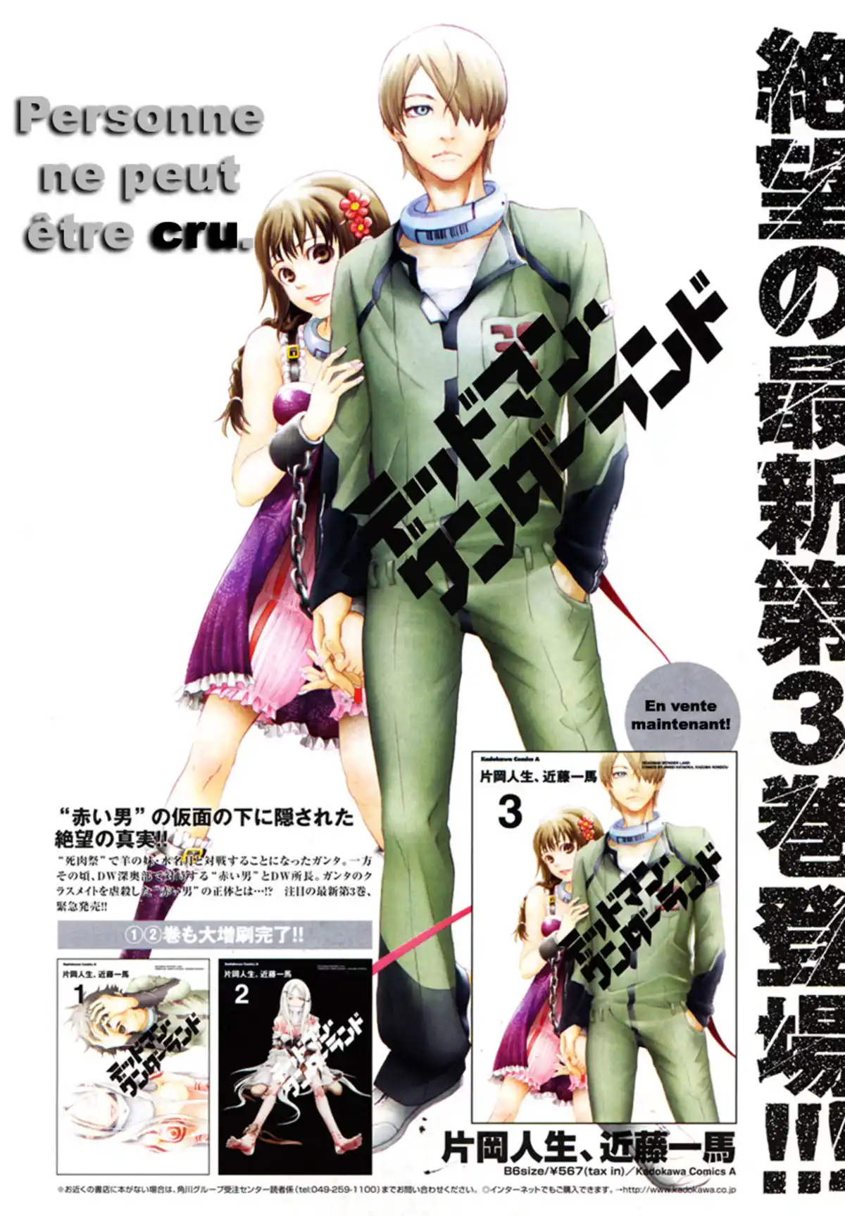 Deadman Wonderland Volume 4 page 4