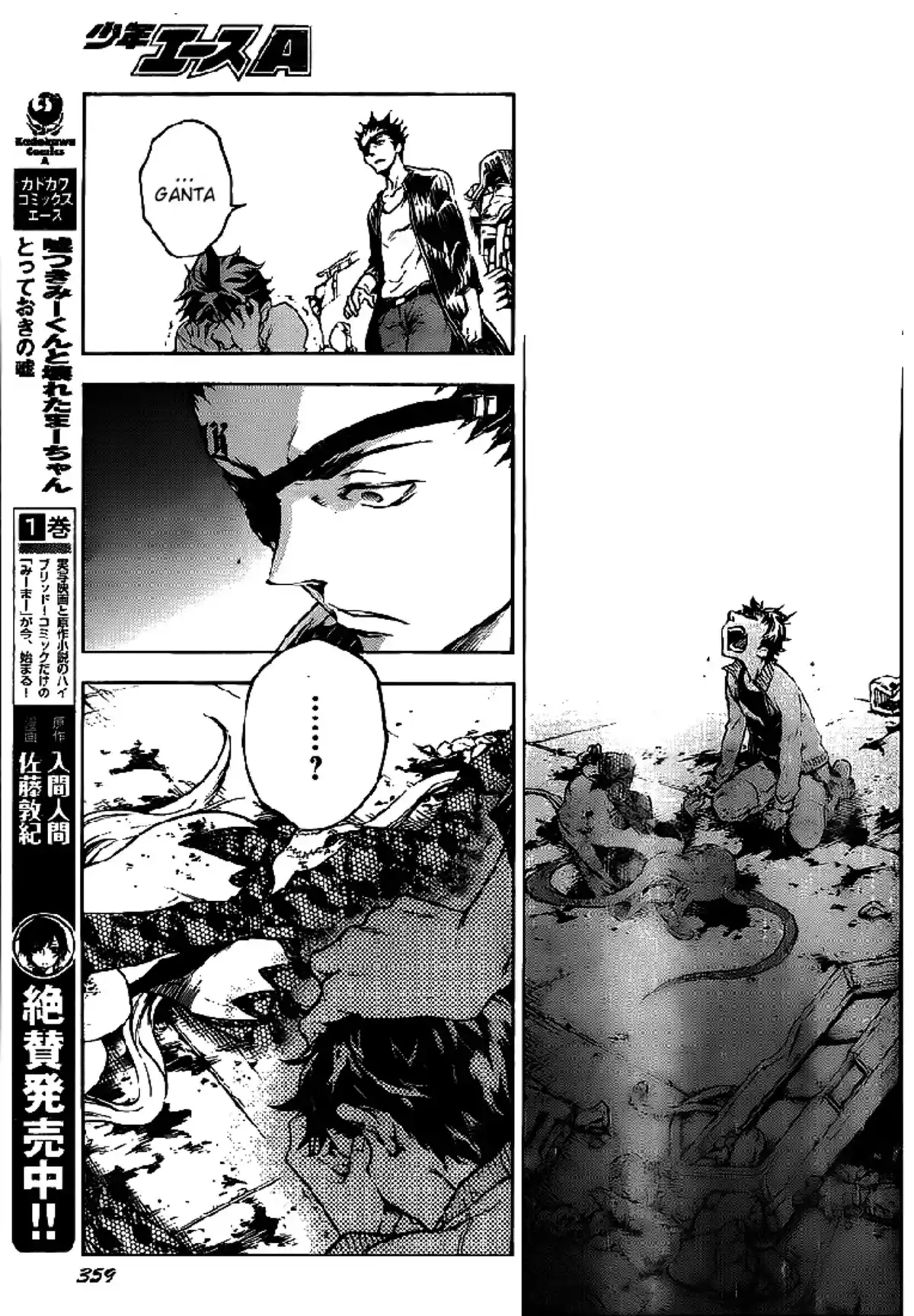 Deadman Wonderland Volume 10 page 87
