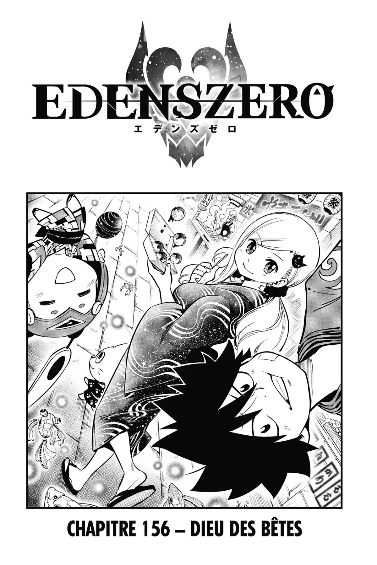 Eden’s Zero Volume 18 page 125