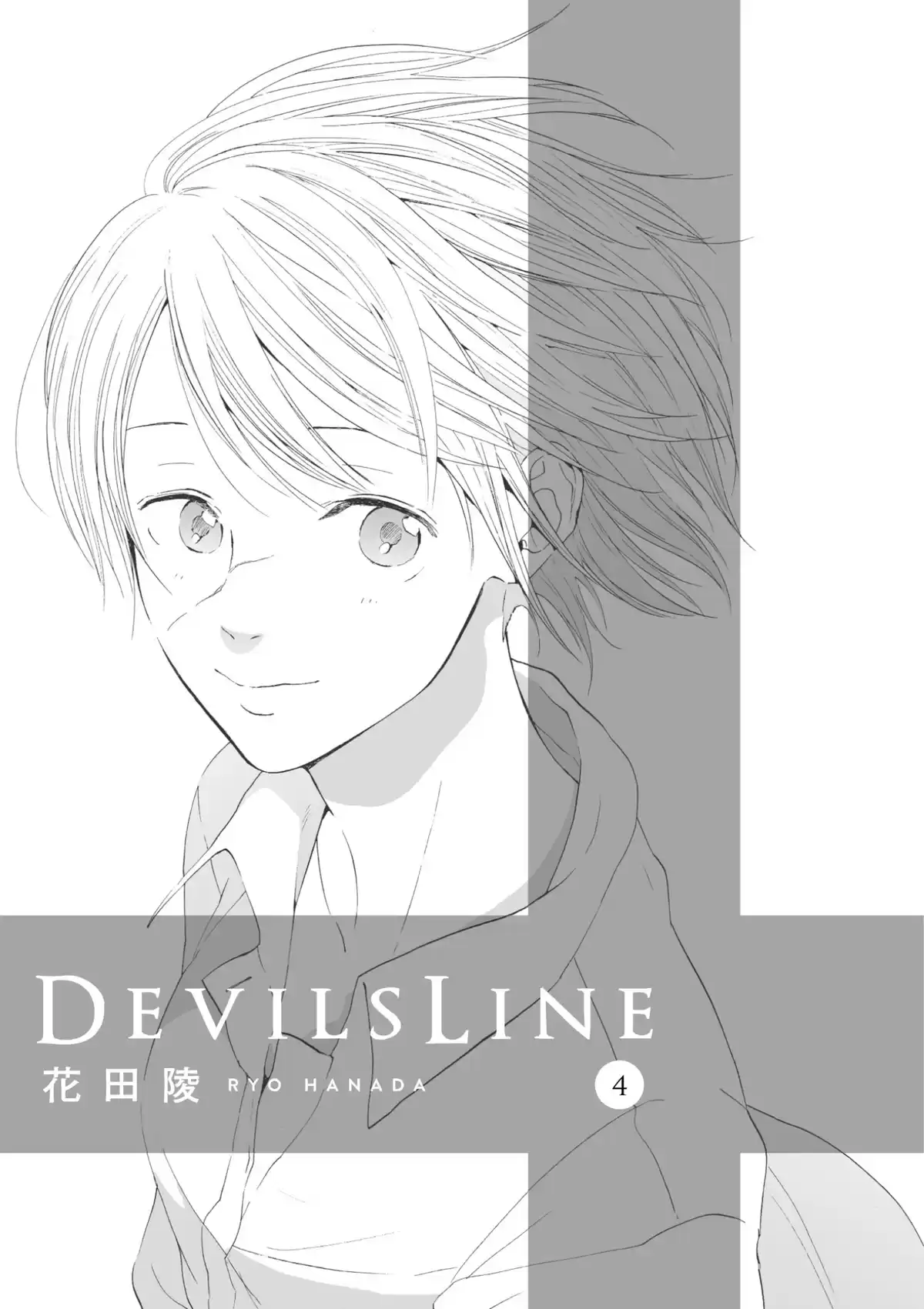 Devils Line Volume 4 page 2