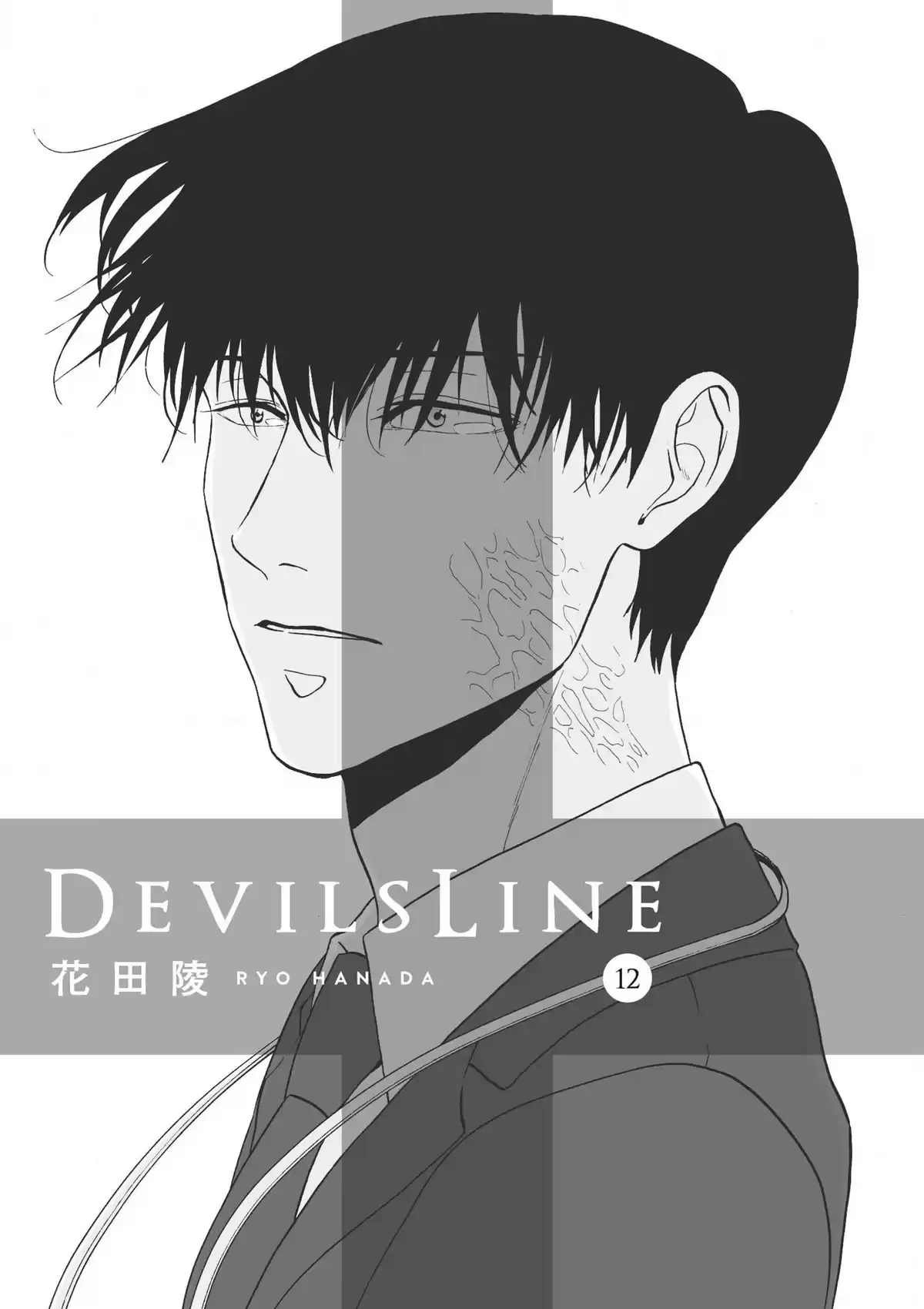 Devils Line Volume 12 page 2