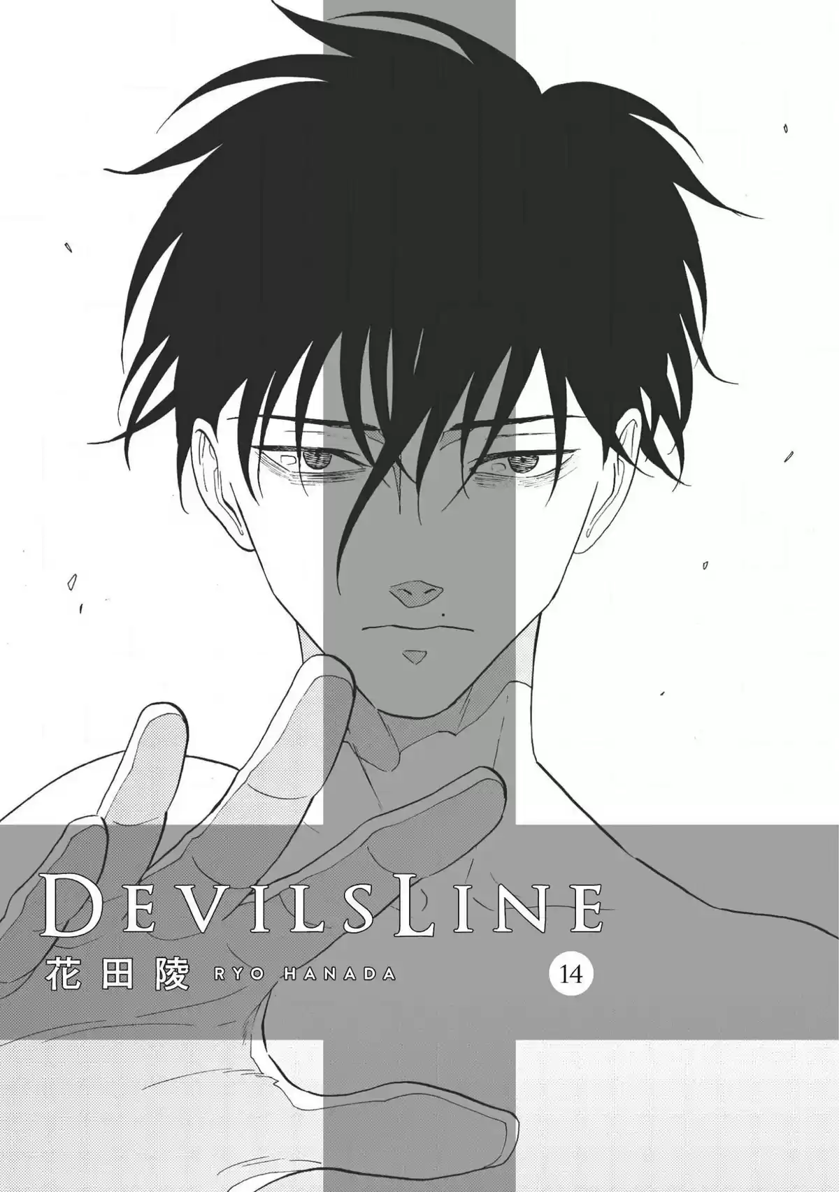 Devils Line Volume 14 page 2