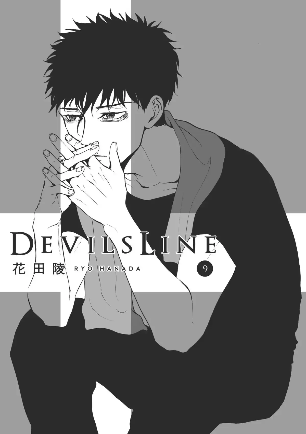 Devils Line Volume 9 page 2