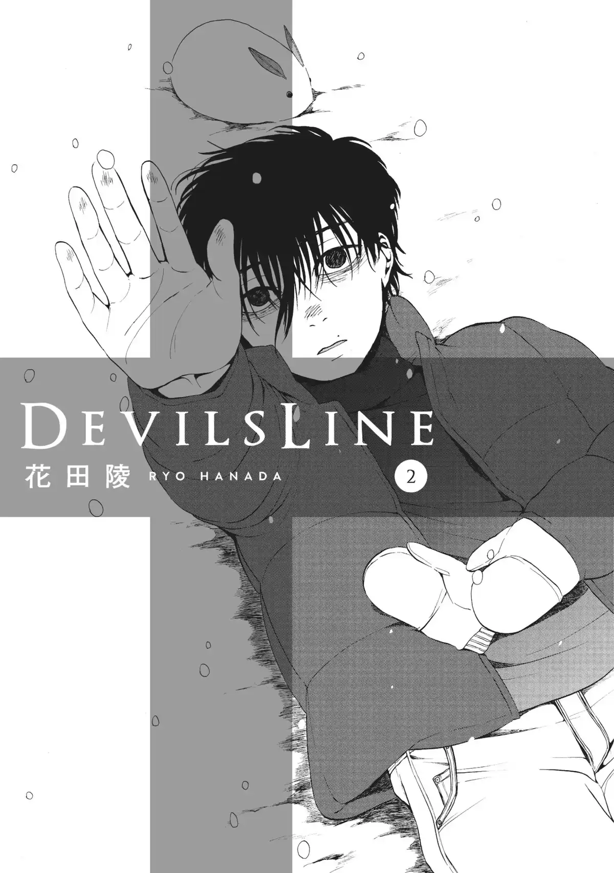 Devils Line Volume 2 page 2