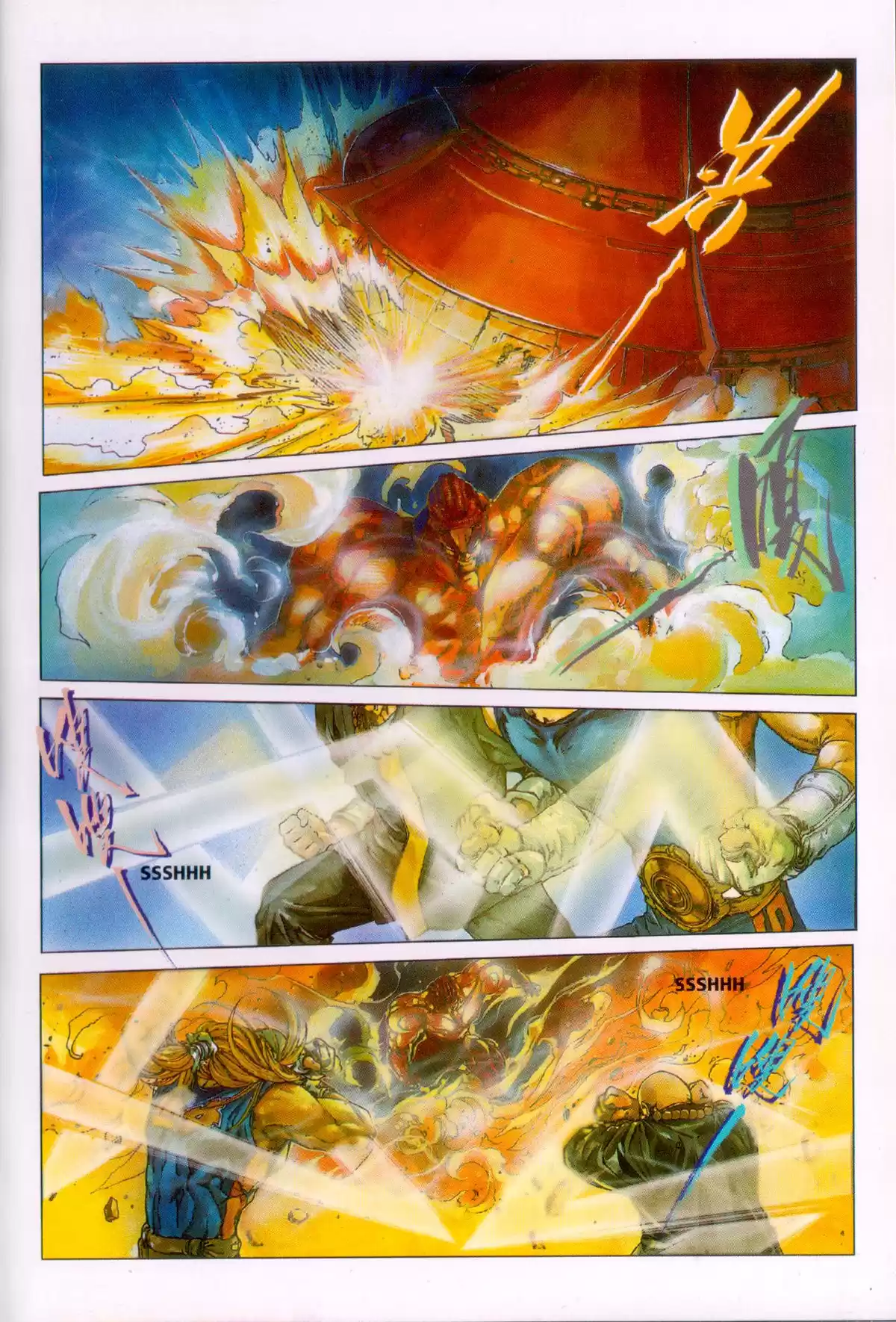 Cyber Weapon Z Volume 3 page 28