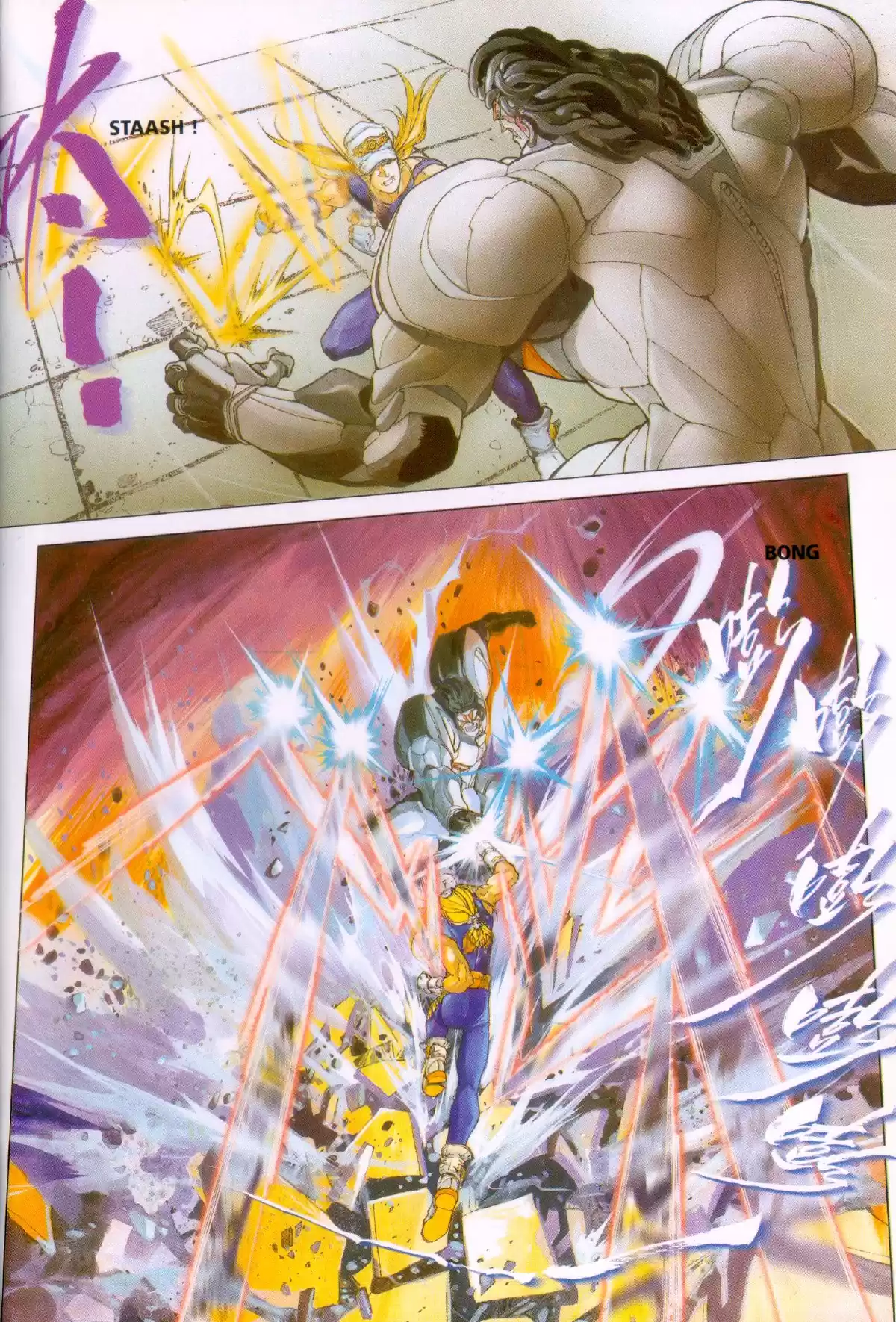 Cyber Weapon Z Volume 3 page 55