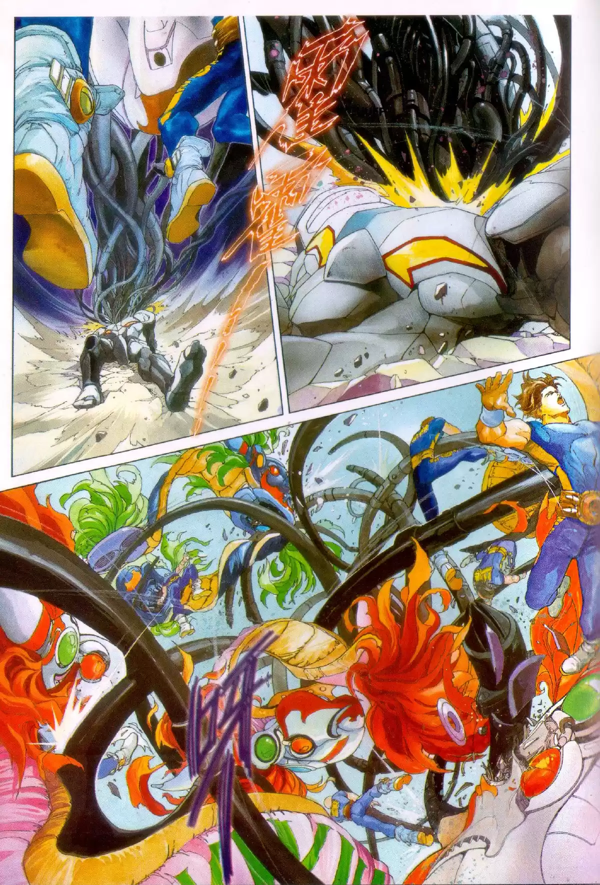 Cyber Weapon Z Volume 3 page 68