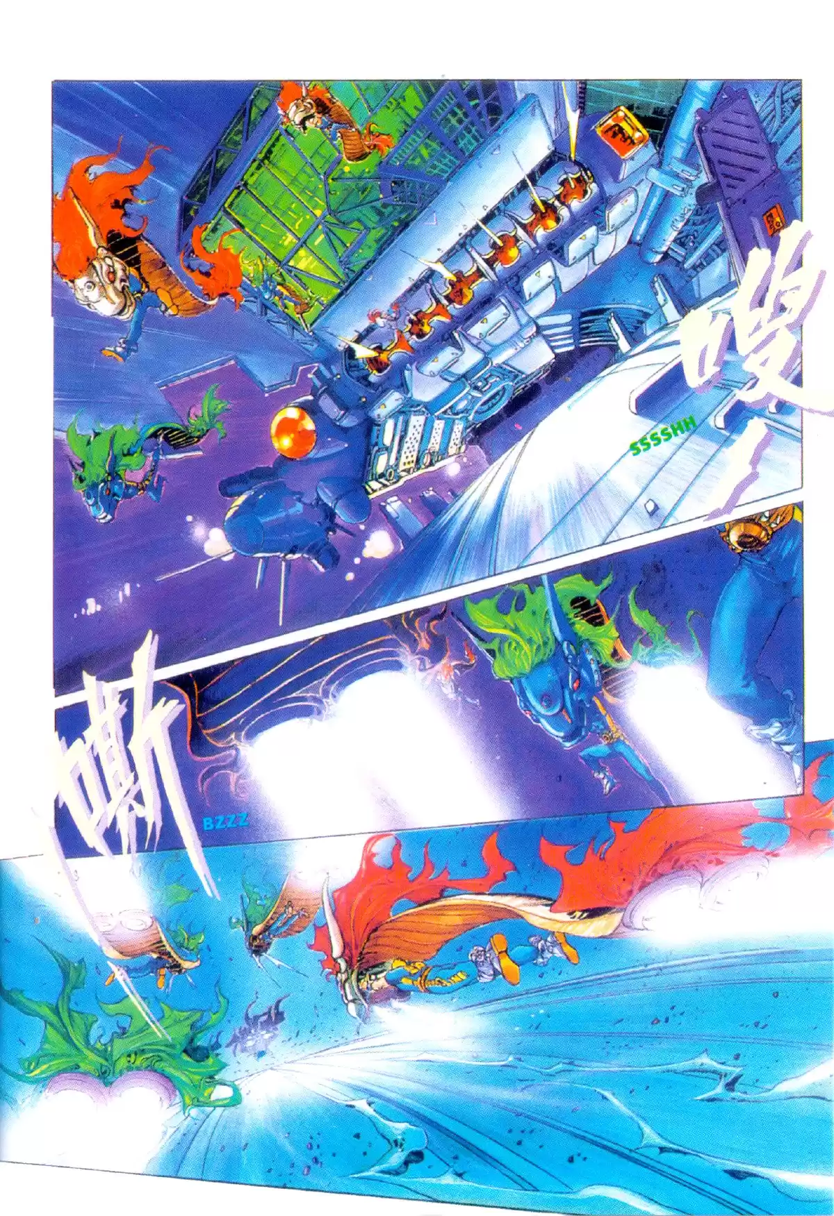 Cyber Weapon Z Volume 2 page 47