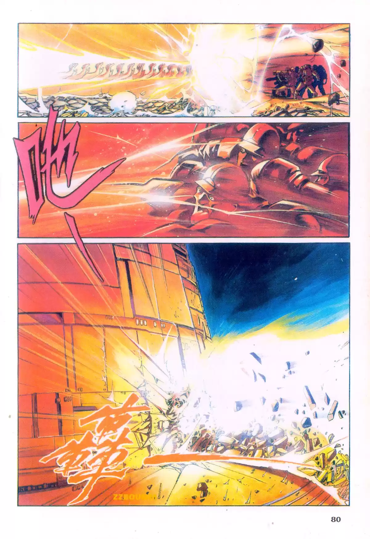 Cyber Weapon Z Volume 2 page 73