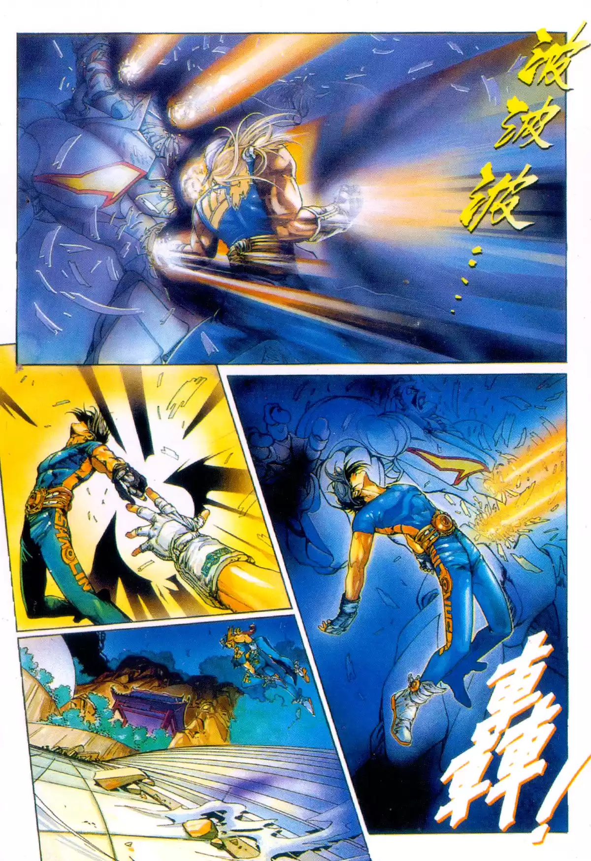 Cyber Weapon Z Volume 2 page 92