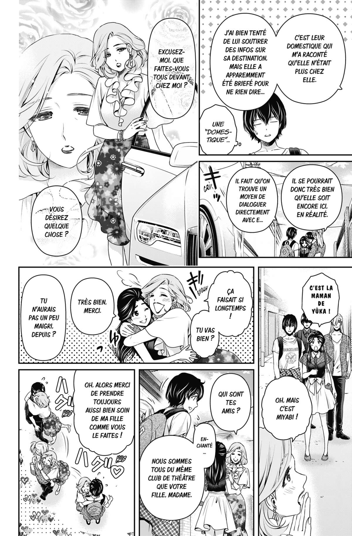 Love × Dilemma Volume 18 page 41