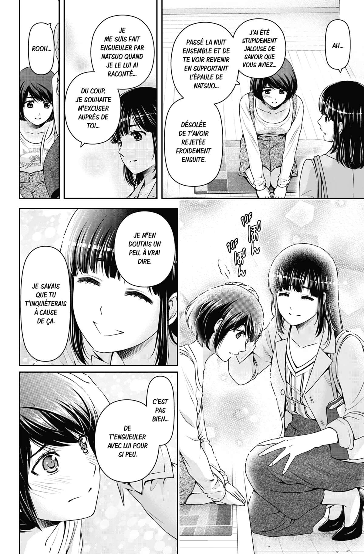 Love × Dilemma Volume 17 page 27