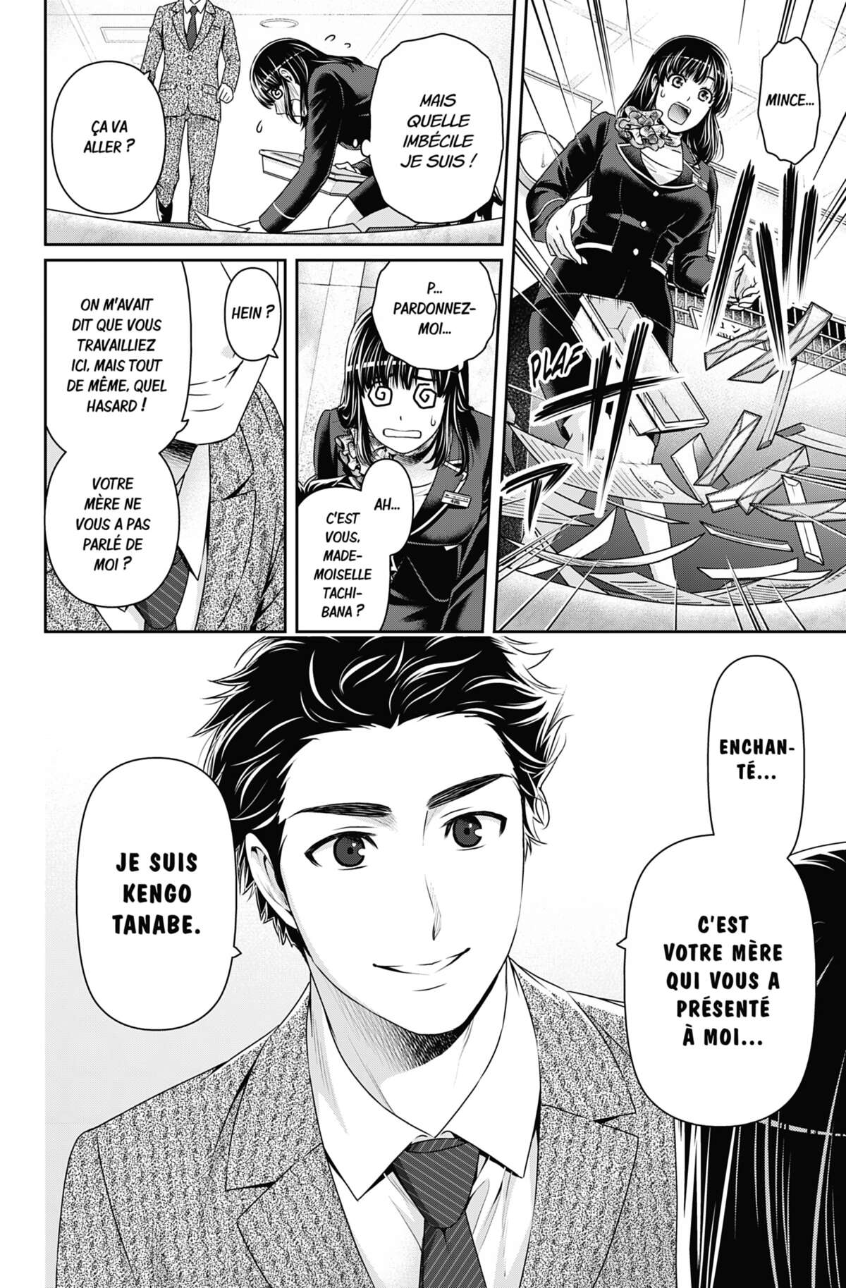 Love × Dilemma Volume 17 page 41