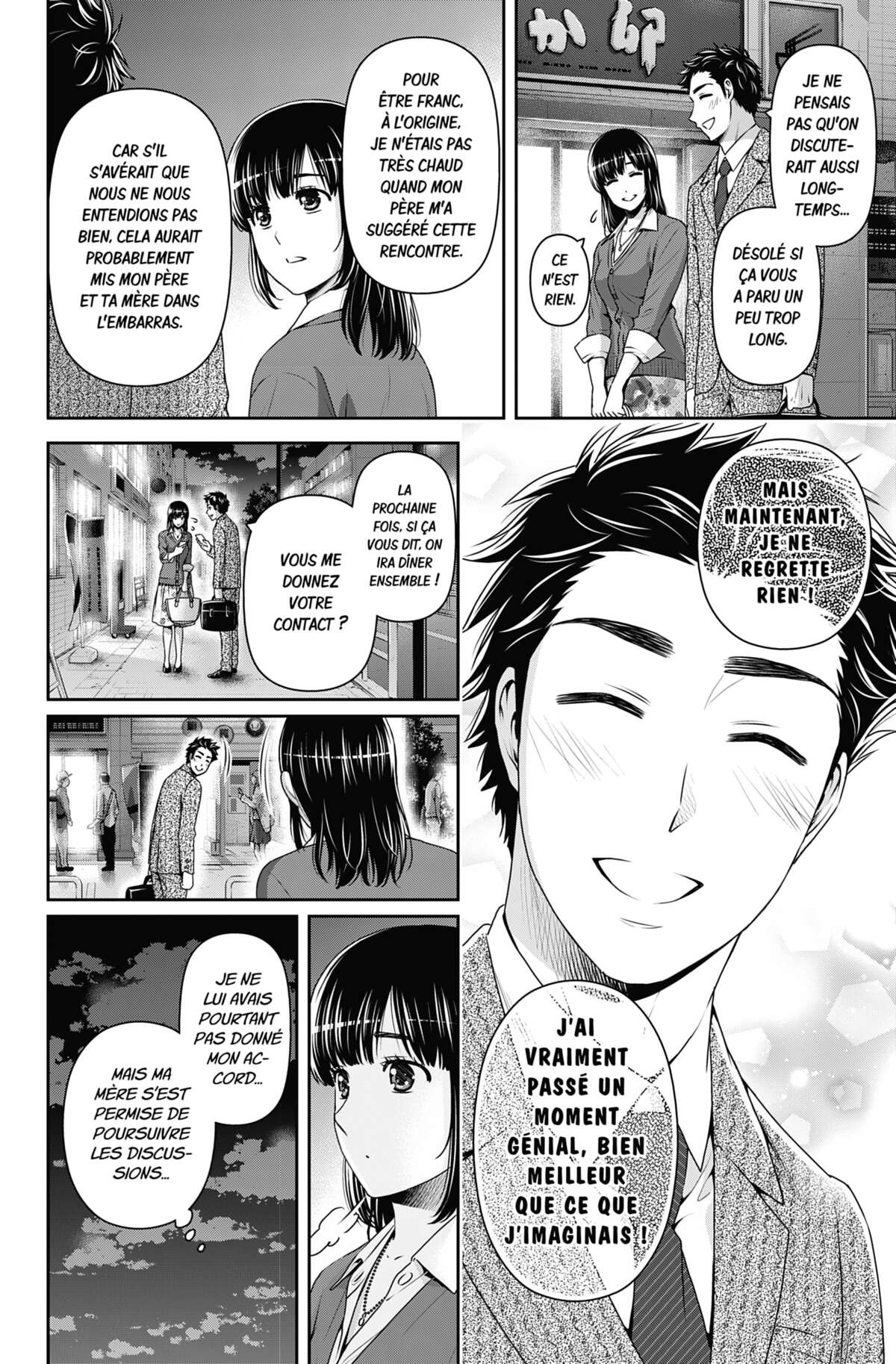 Love × Dilemma Volume 17 page 45