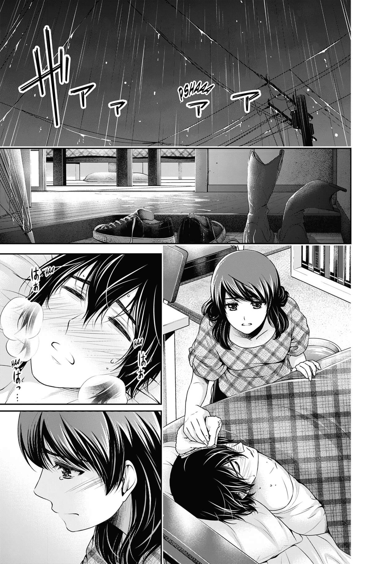 Love × Dilemma Volume 16 page 43