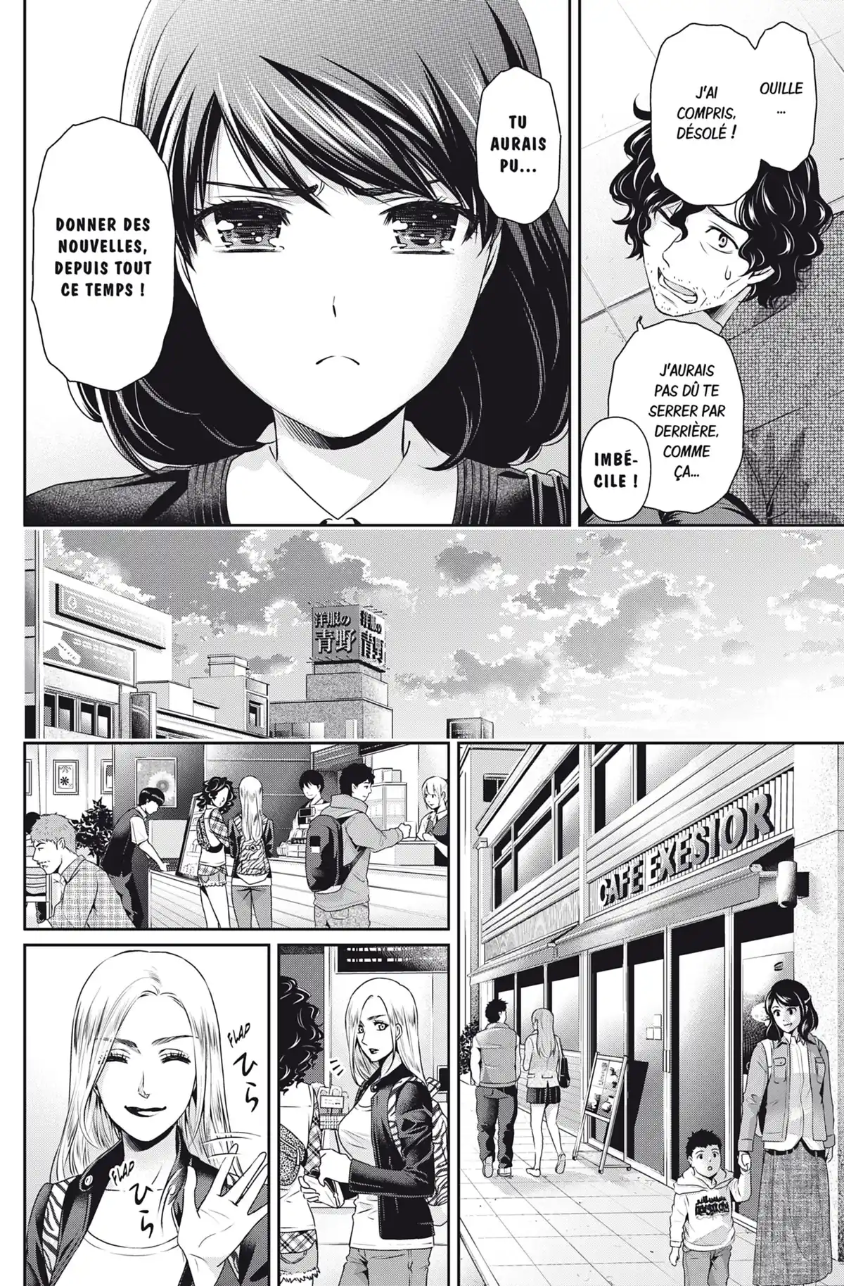 Love × Dilemma Volume 10 page 23