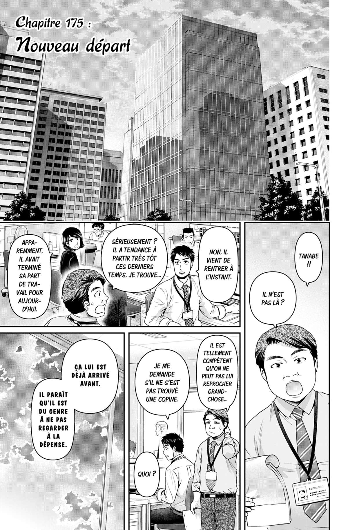 Love × Dilemma Volume 19 page 4