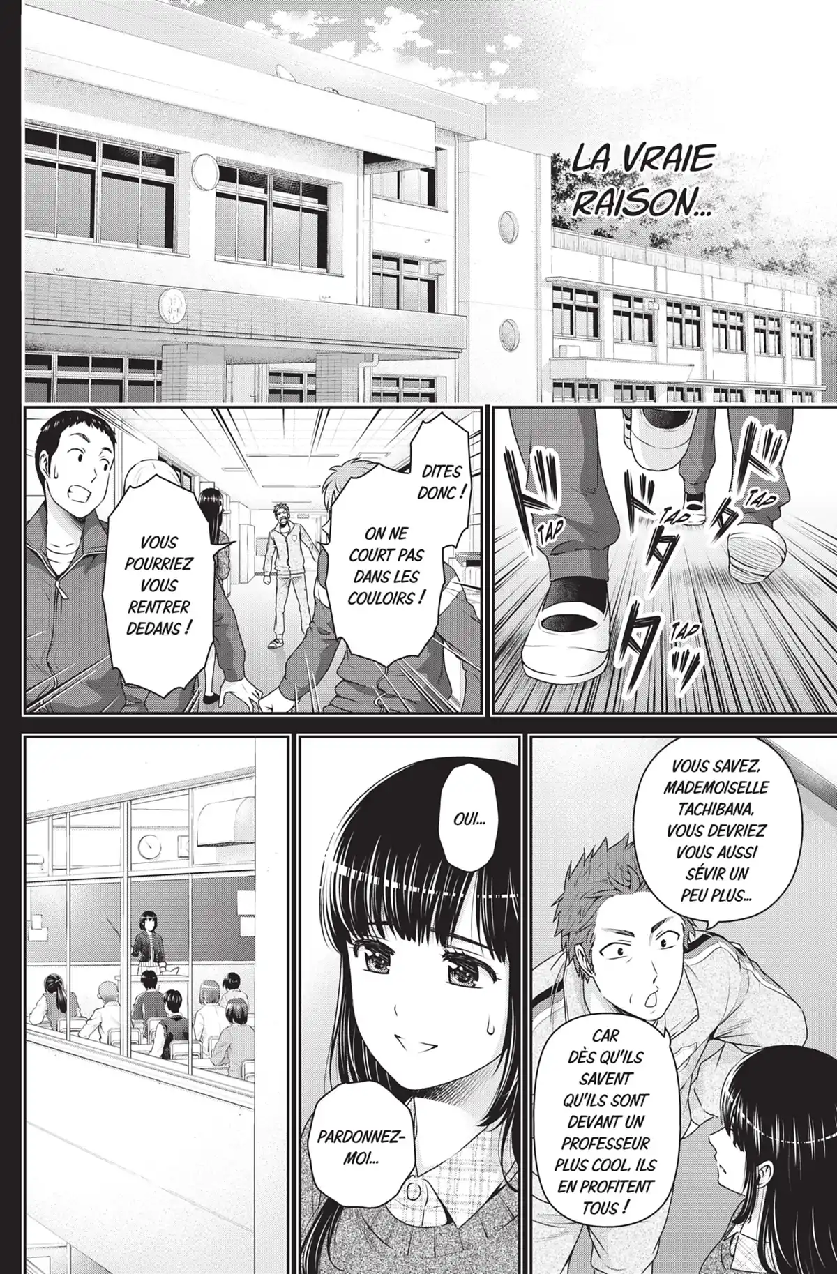 Love × Dilemma Volume 15 page 49