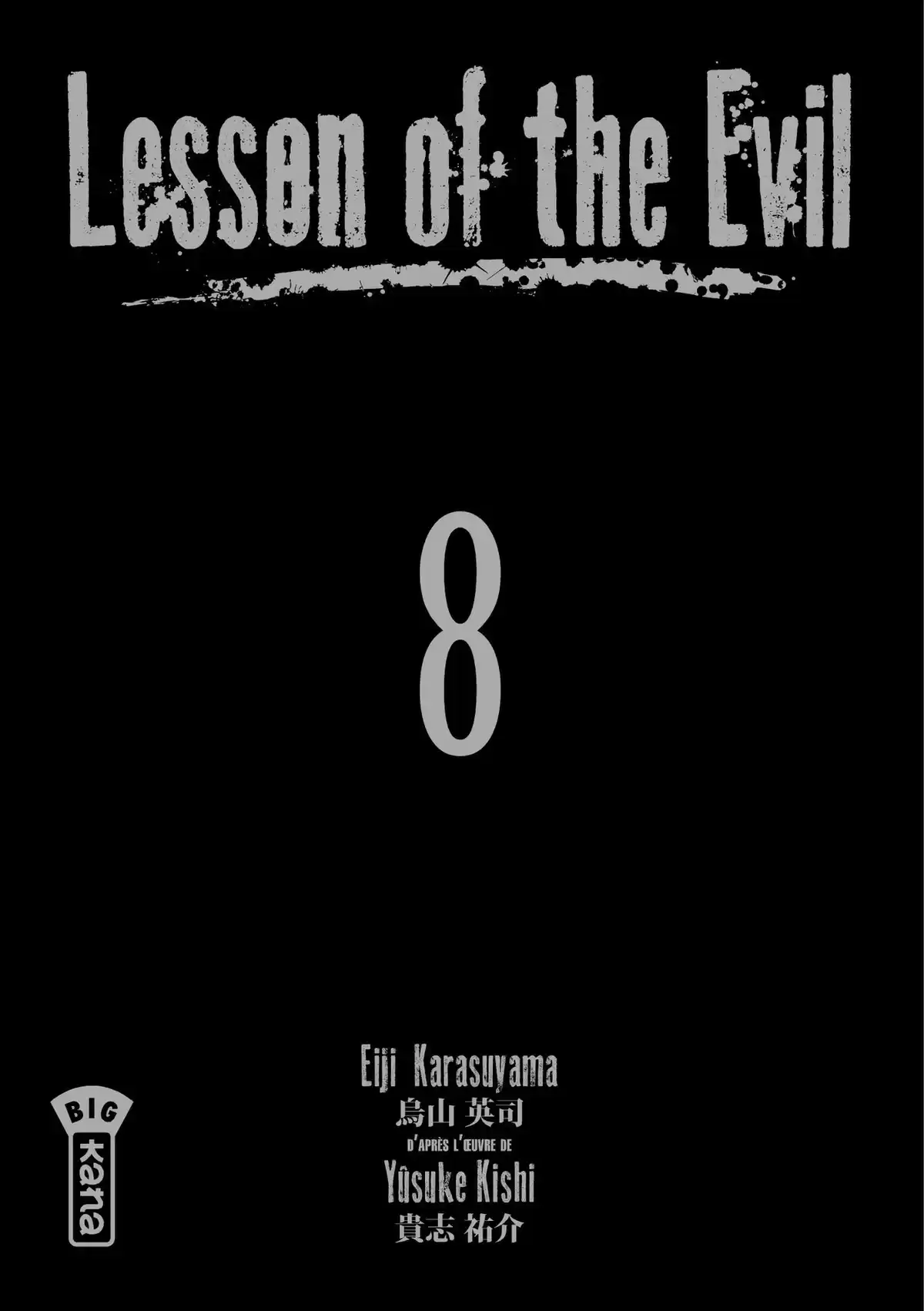 Lesson of the Evil Volume 8 page 2