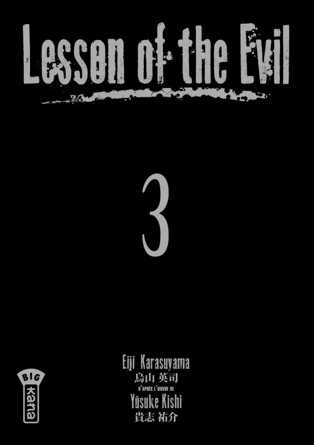 Lesson of the Evil Volume 3 page 2