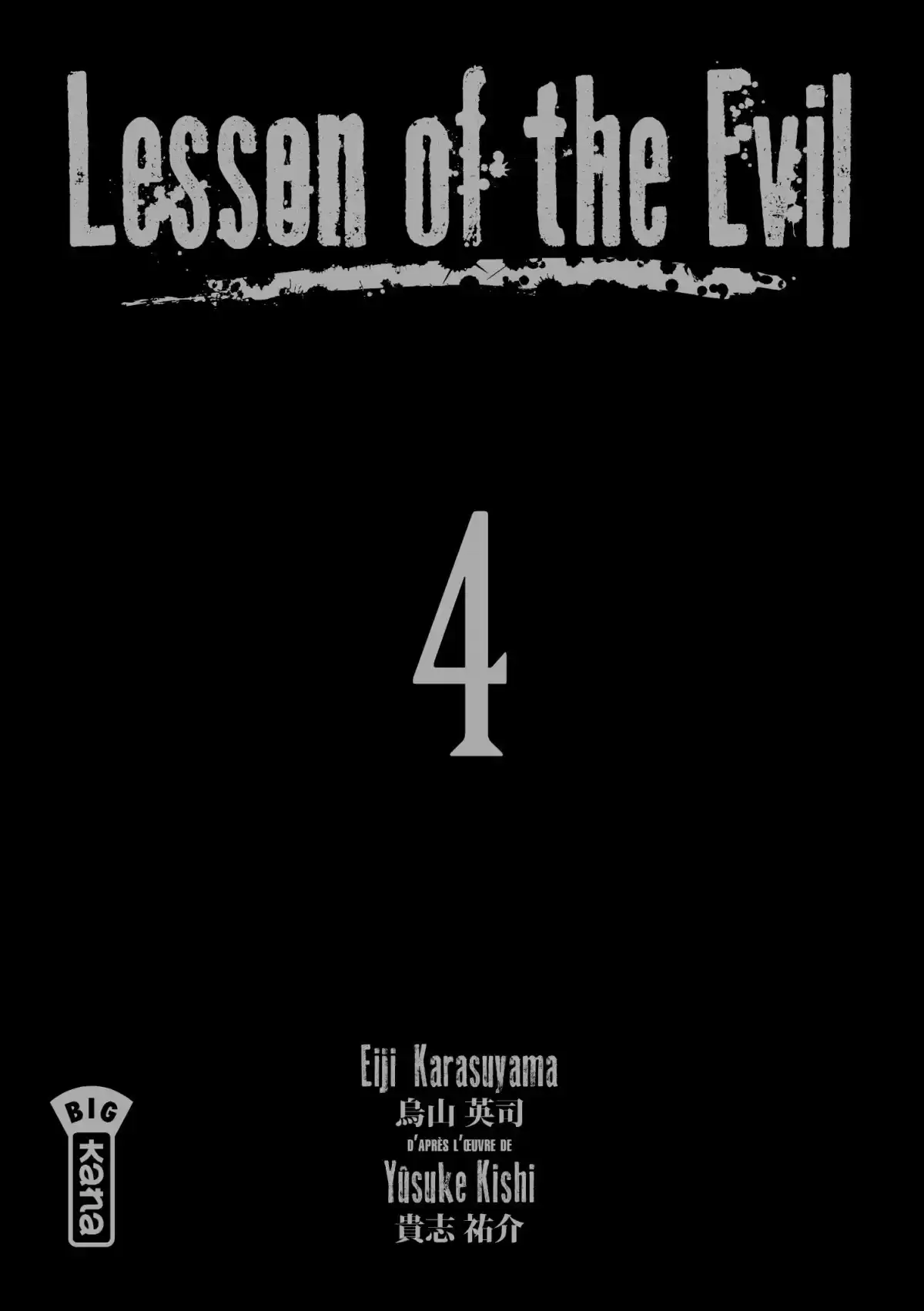 Lesson of the Evil Volume 4 page 2