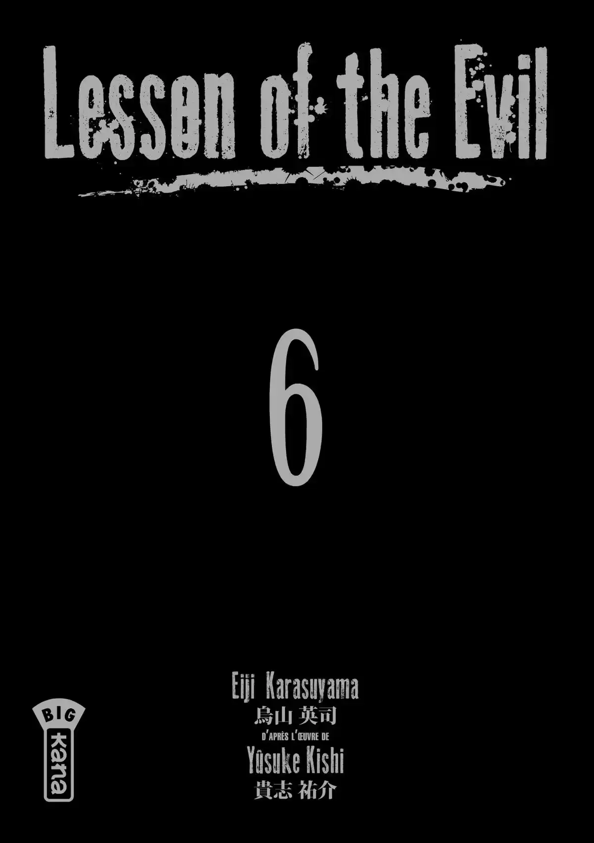 Lesson of the Evil Volume 6 page 2