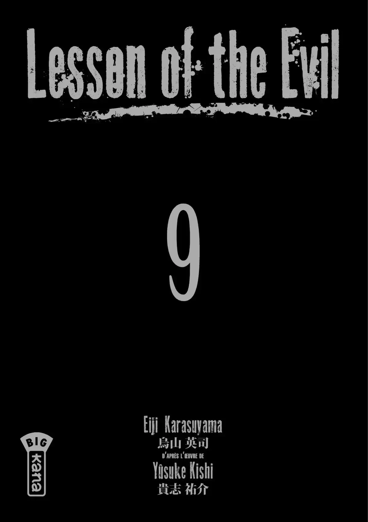 Lesson of the Evil Volume 9 page 2