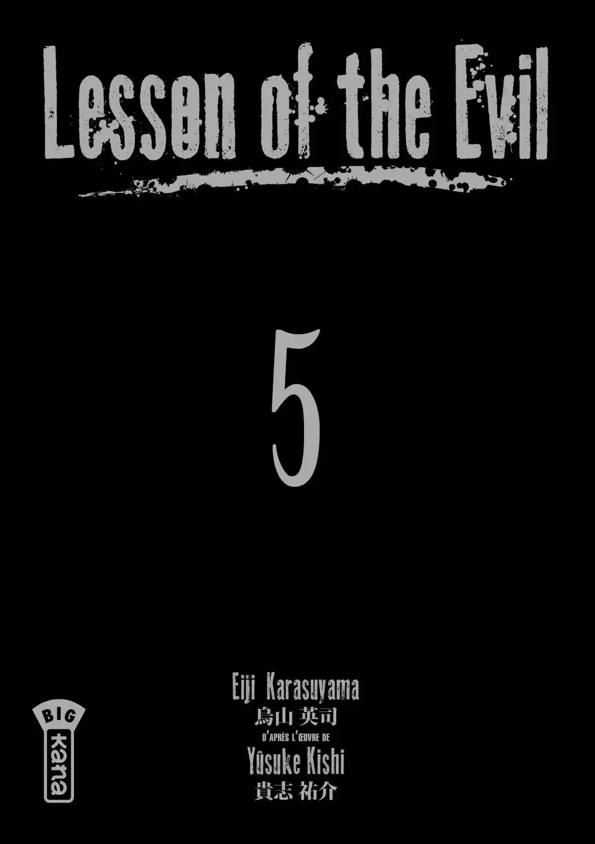 Lesson of the Evil Volume 5 page 2