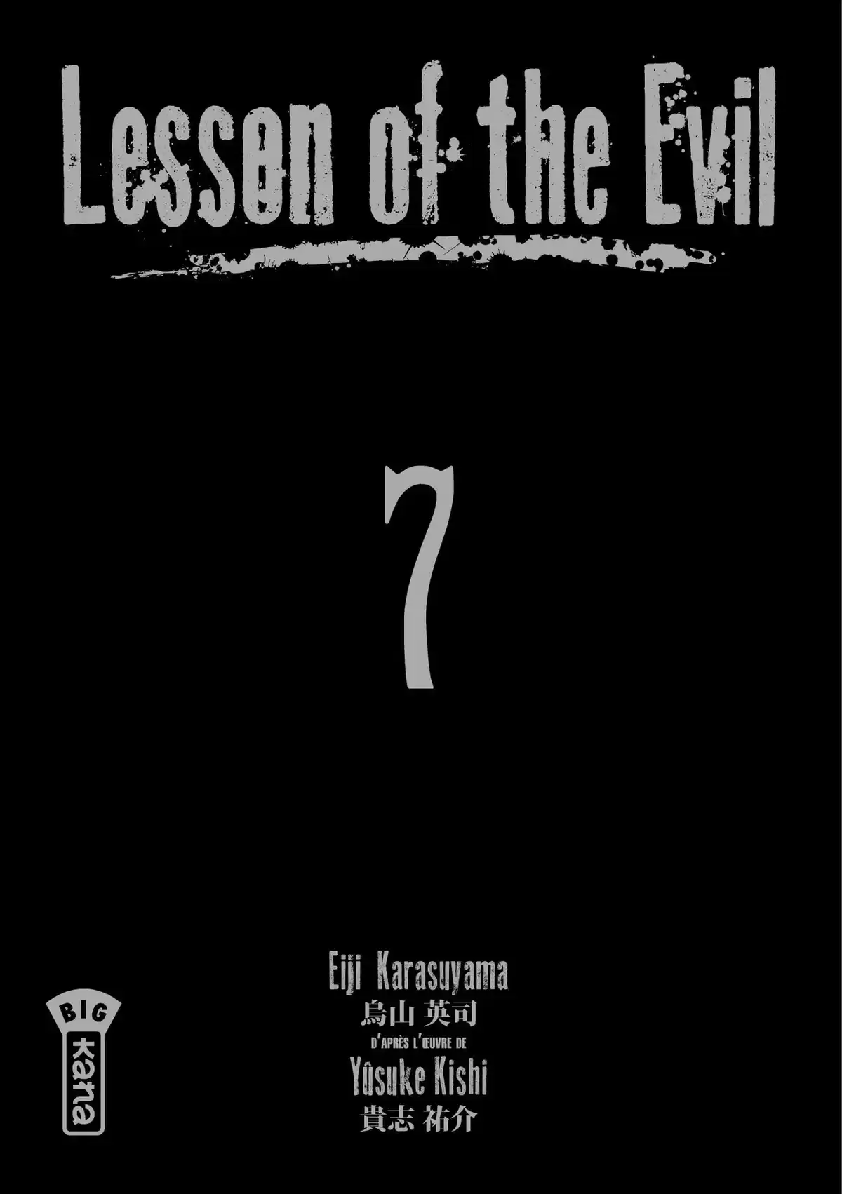 Lesson of the Evil Volume 7 page 2