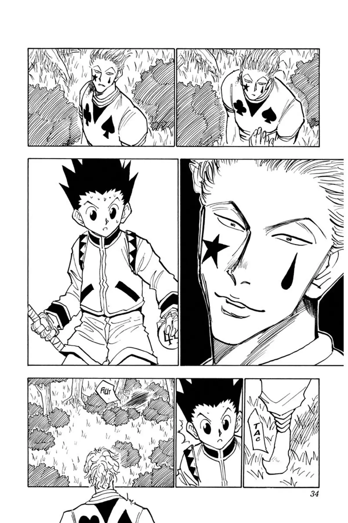 HUNTER x HUNTER Volume 4 page 33