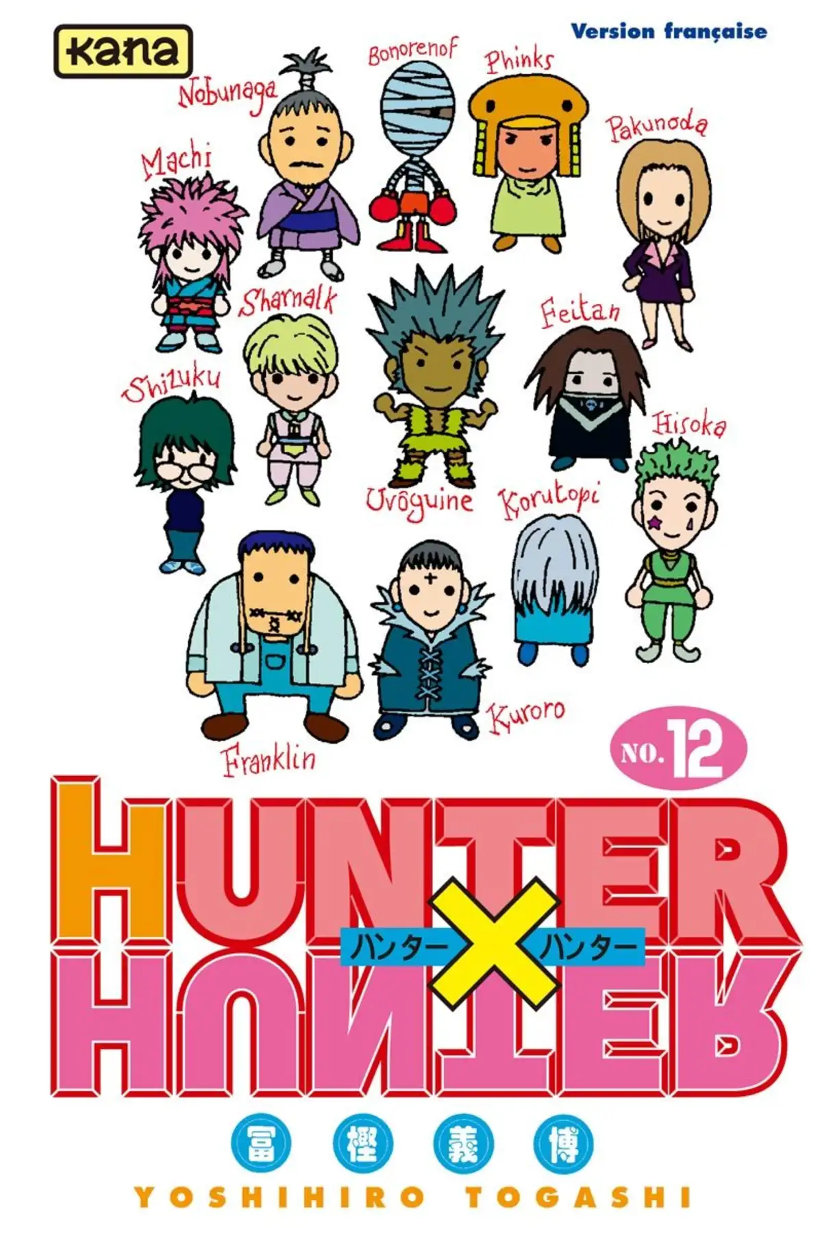 HUNTER x HUNTER Volume 12 page 1