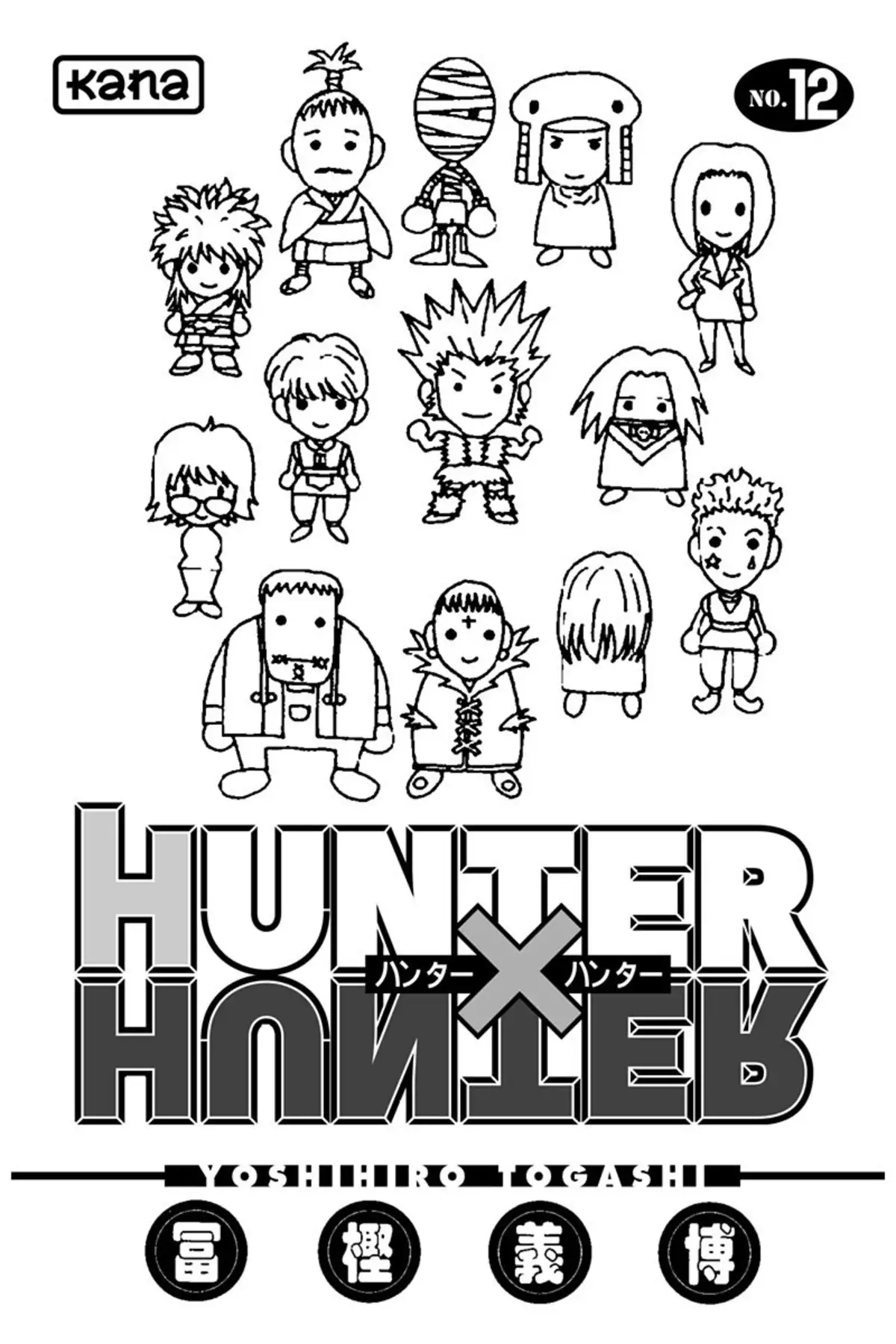 HUNTER x HUNTER Volume 12 page 2