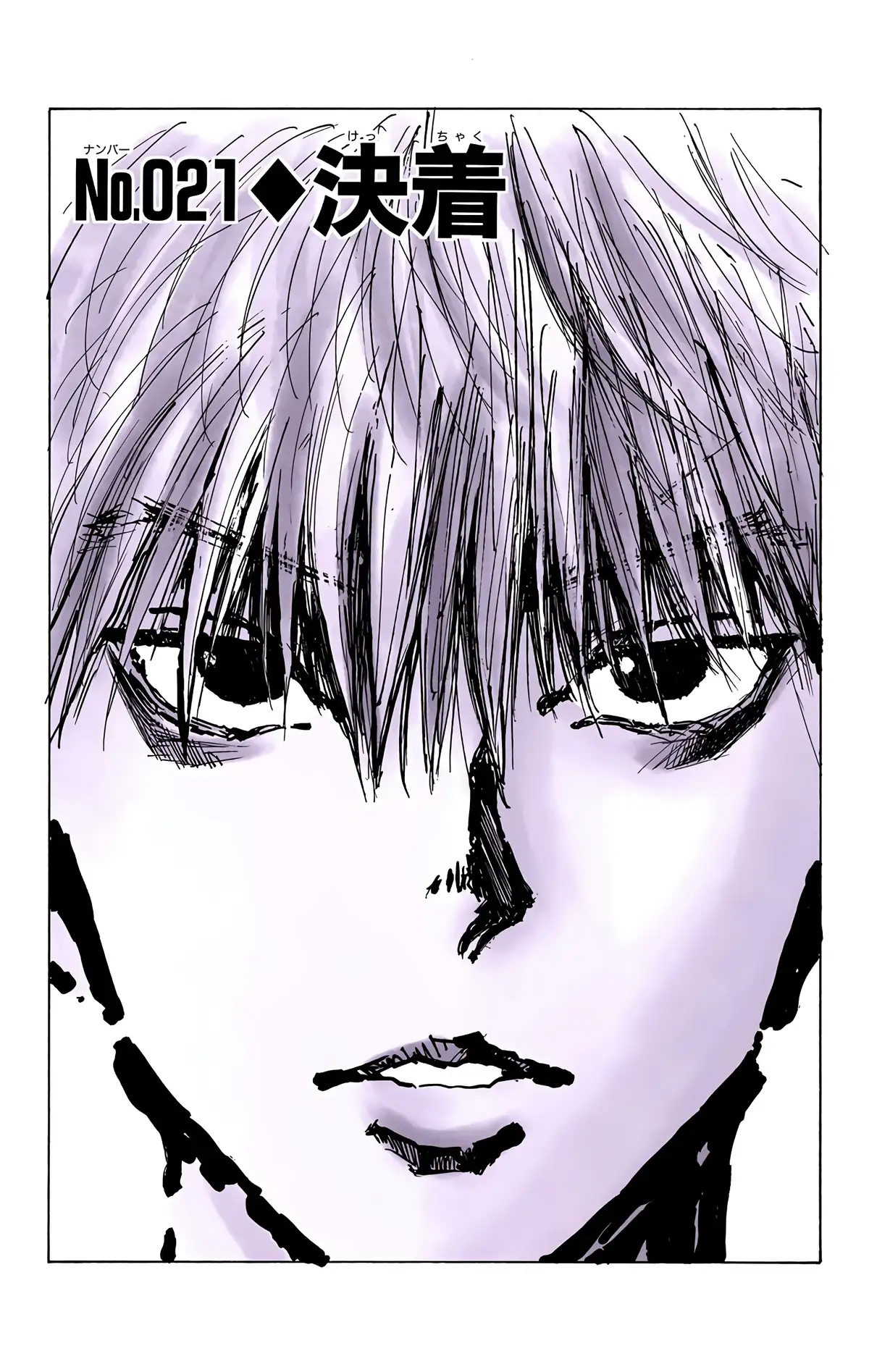 HUNTER x HUNTER Volume 3 page 70