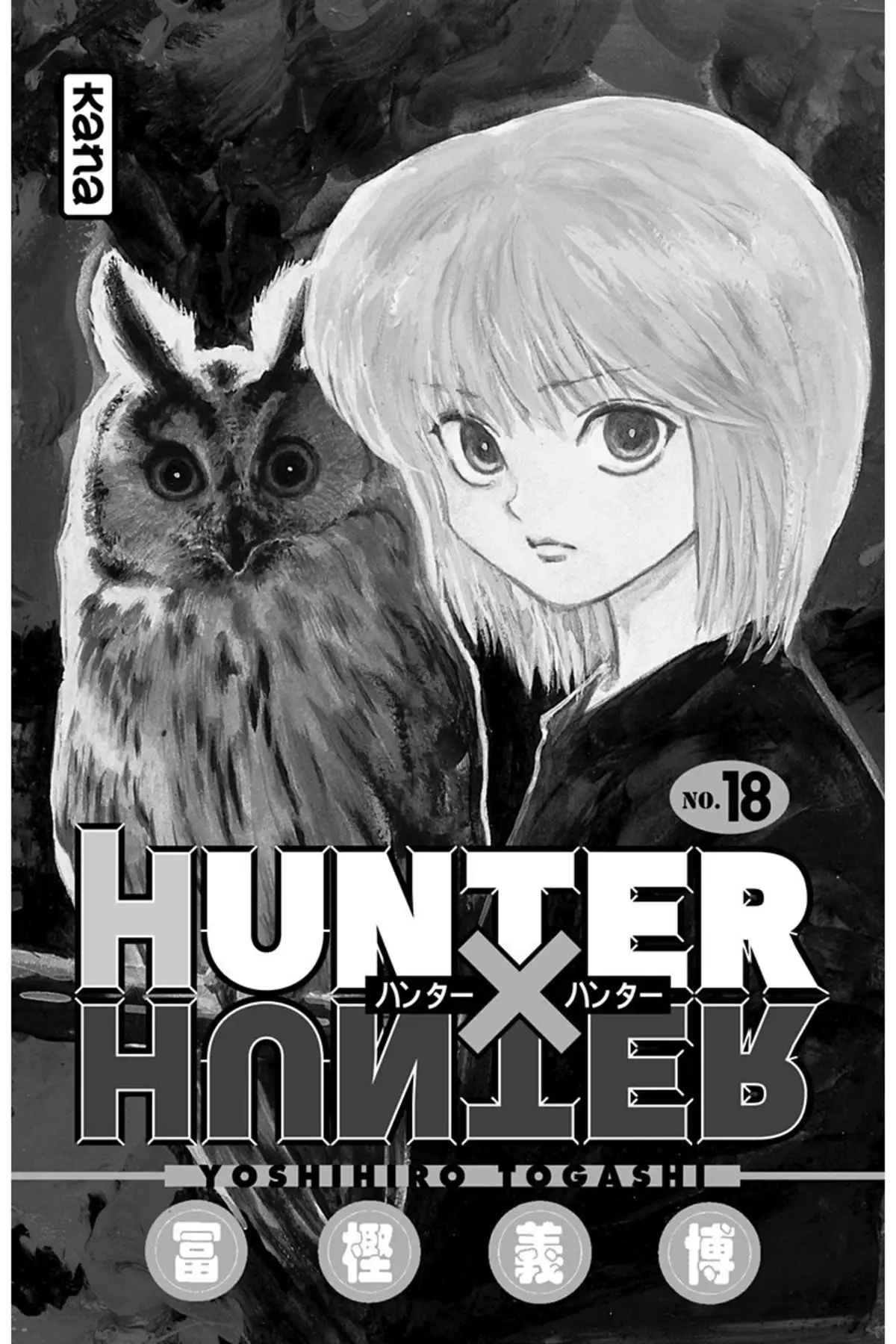 HUNTER x HUNTER Volume 18 page 2